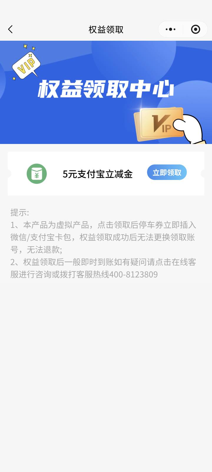 只领了一个号，换绑支付宝再搞的时候，怎么公众号没有领取的了呀



85 / 作者:卡农高富帅 / 