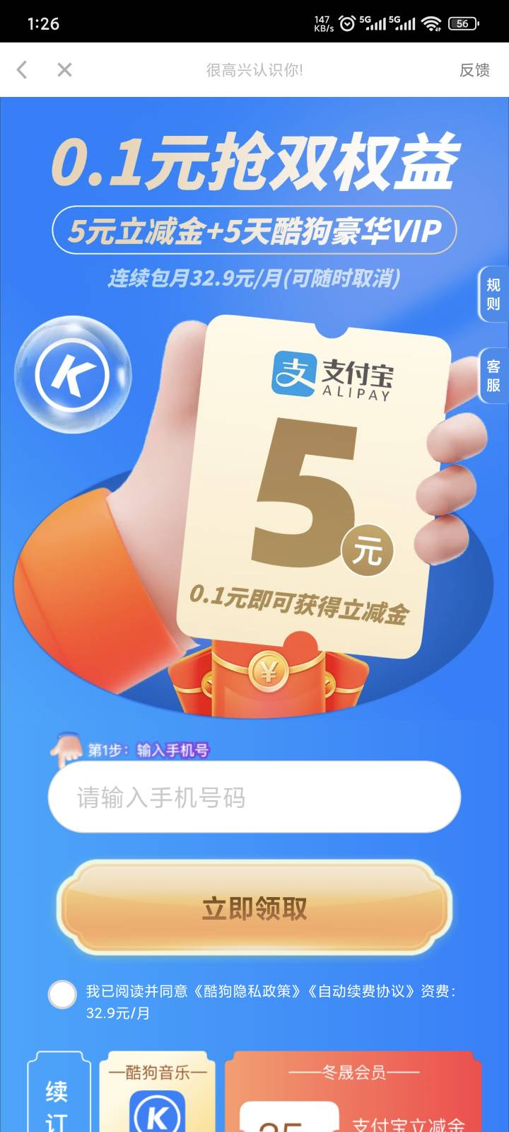 只领了一个号，换绑支付宝再搞的时候，怎么公众号没有领取的了呀



47 / 作者:卡农高富帅 / 