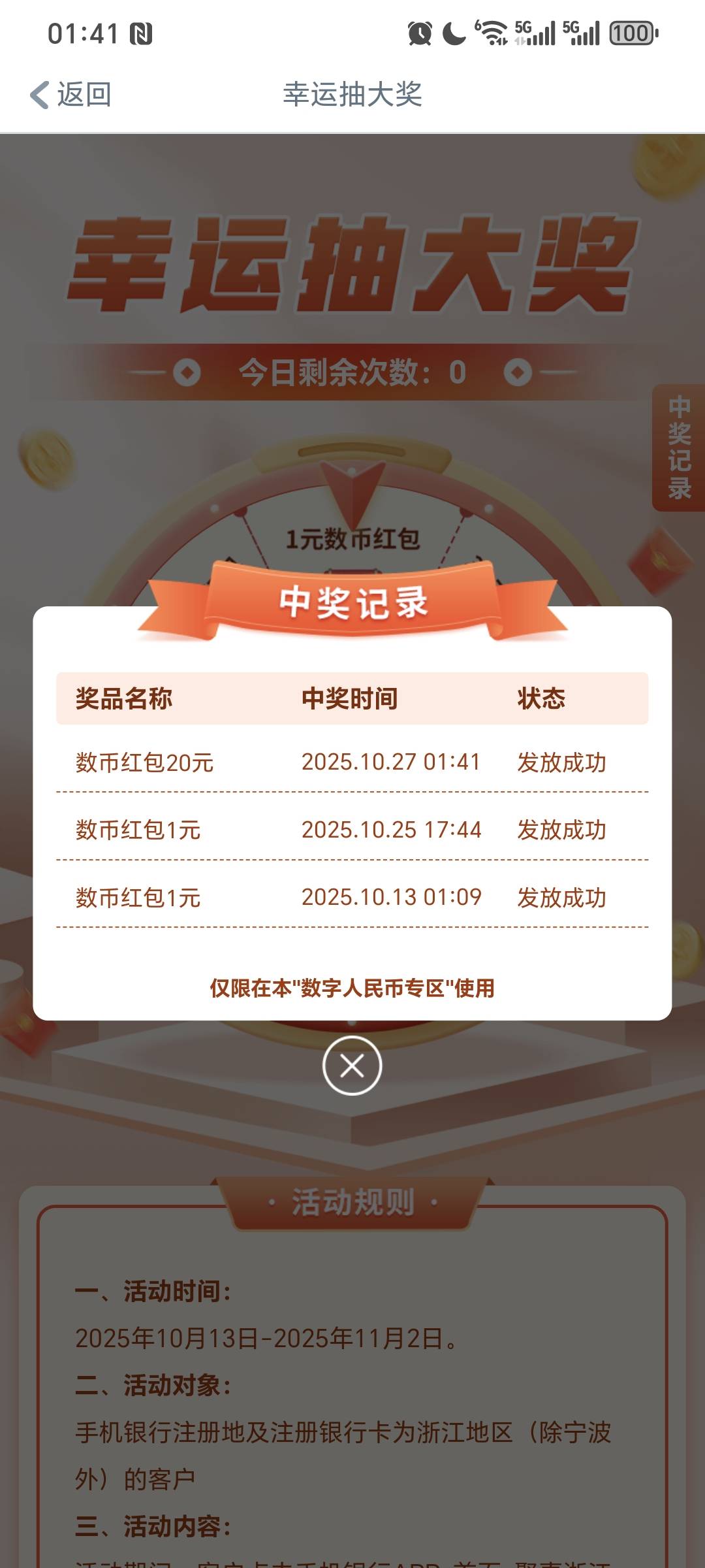 终于不是1了  浙江数币


98 / 作者:我爱小小孟 / 