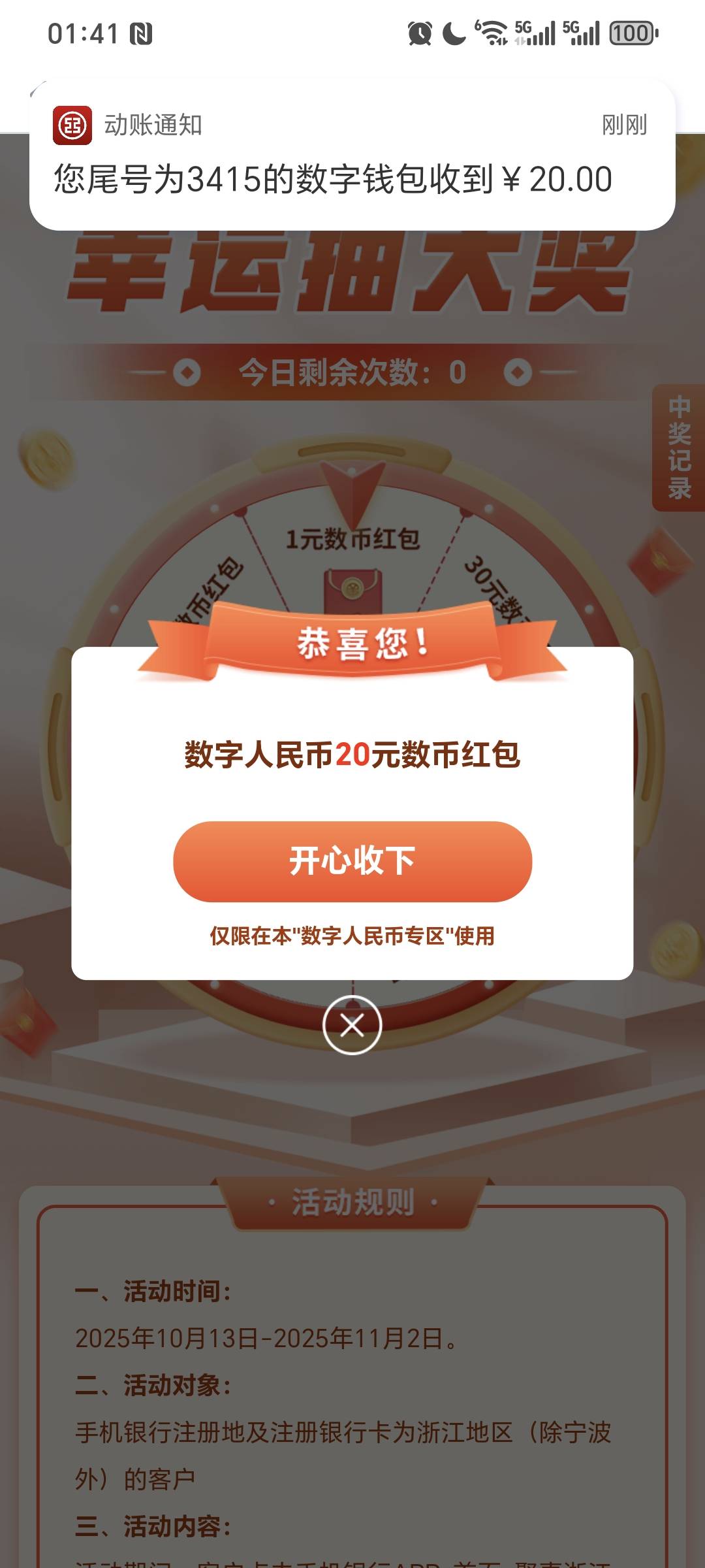 终于不是1了  浙江数币


58 / 作者:我爱小小孟 / 