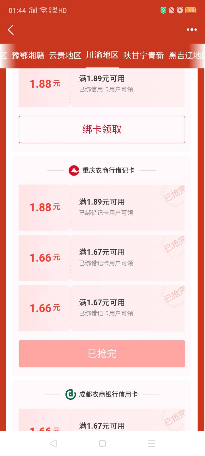 6，农信日啊越来越省事了，下月初直接……

25 / 作者:我是你的爹地 / 