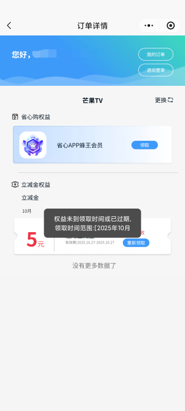反申请0.1


93 / 作者:卡农高富帅 / 