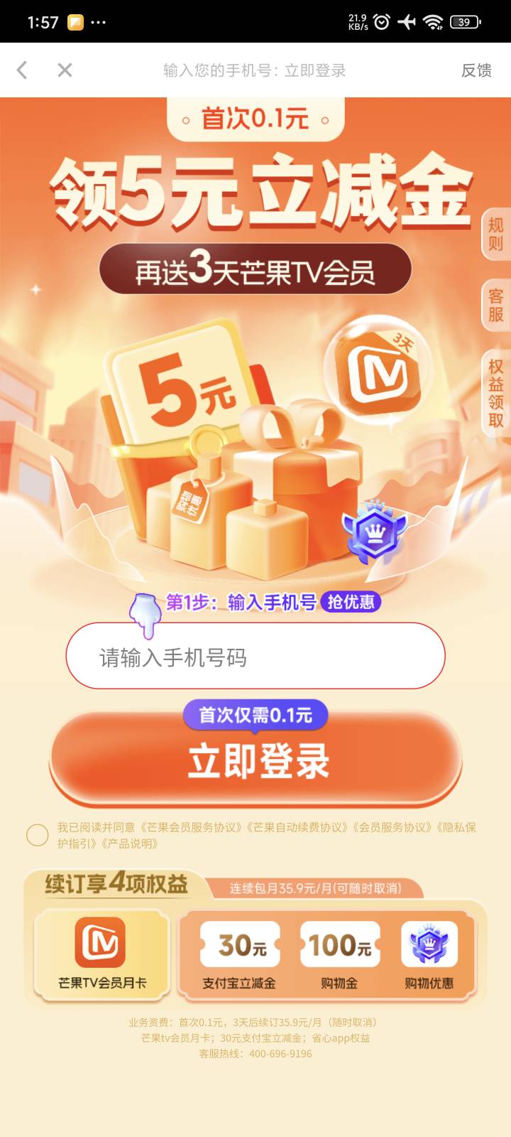 反申请0.1


68 / 作者:卡农高富帅 / 