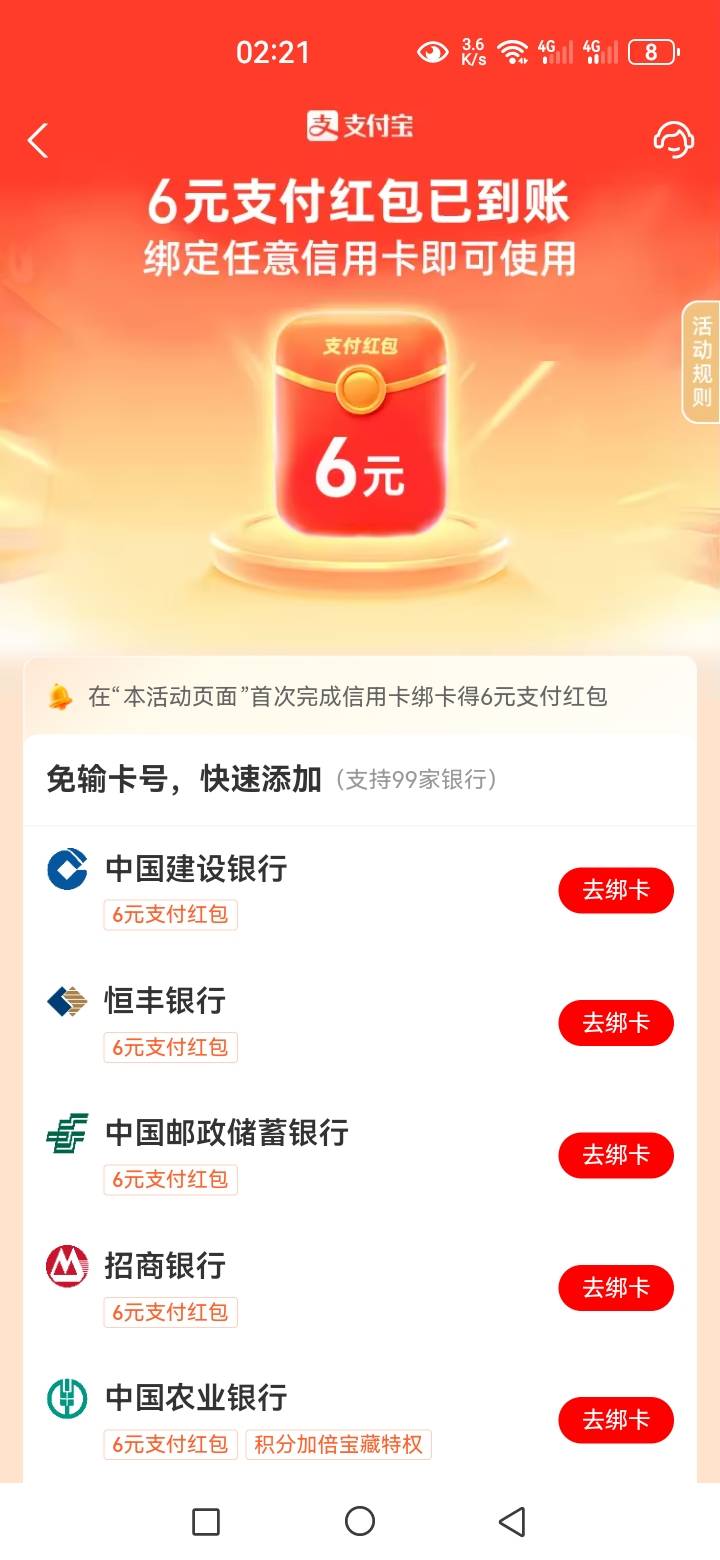 老哥们怎么假绑，这个页面绑定不了都不支持

91 / 作者:星海迷途 / 
