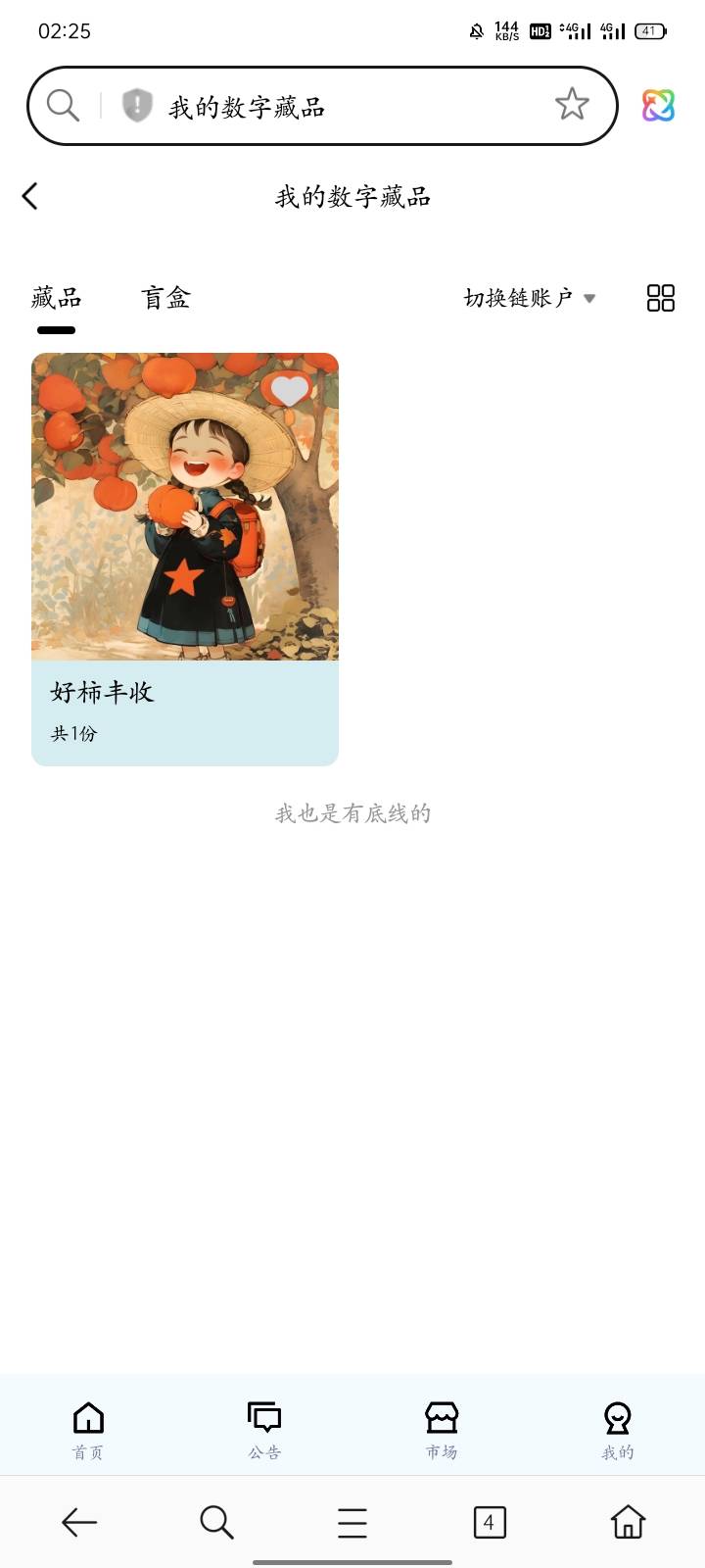 无忧这个能值几毛

71 / 作者:广东小啾啾 / 