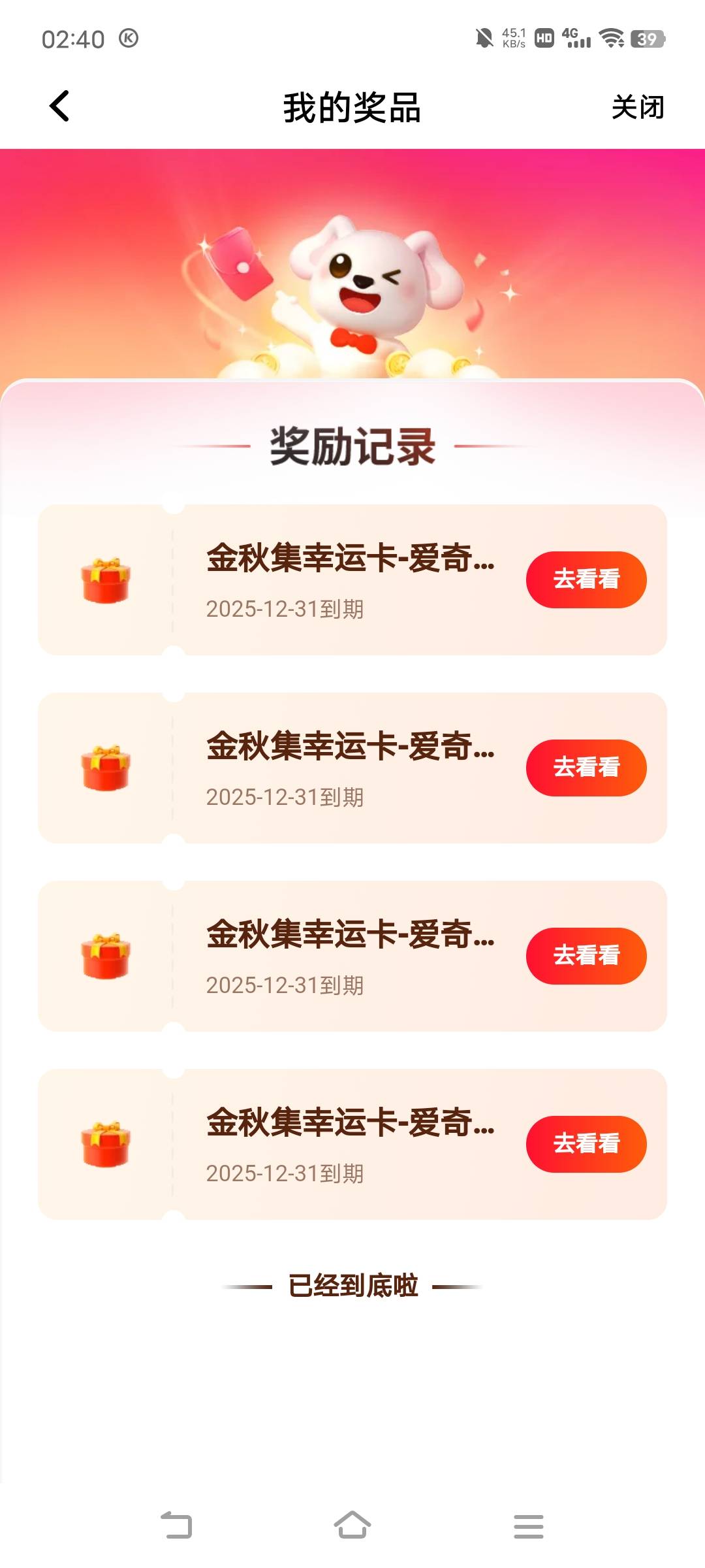 连续4个爱奇艺了，无语


32 / 作者:广东移动客服 / 