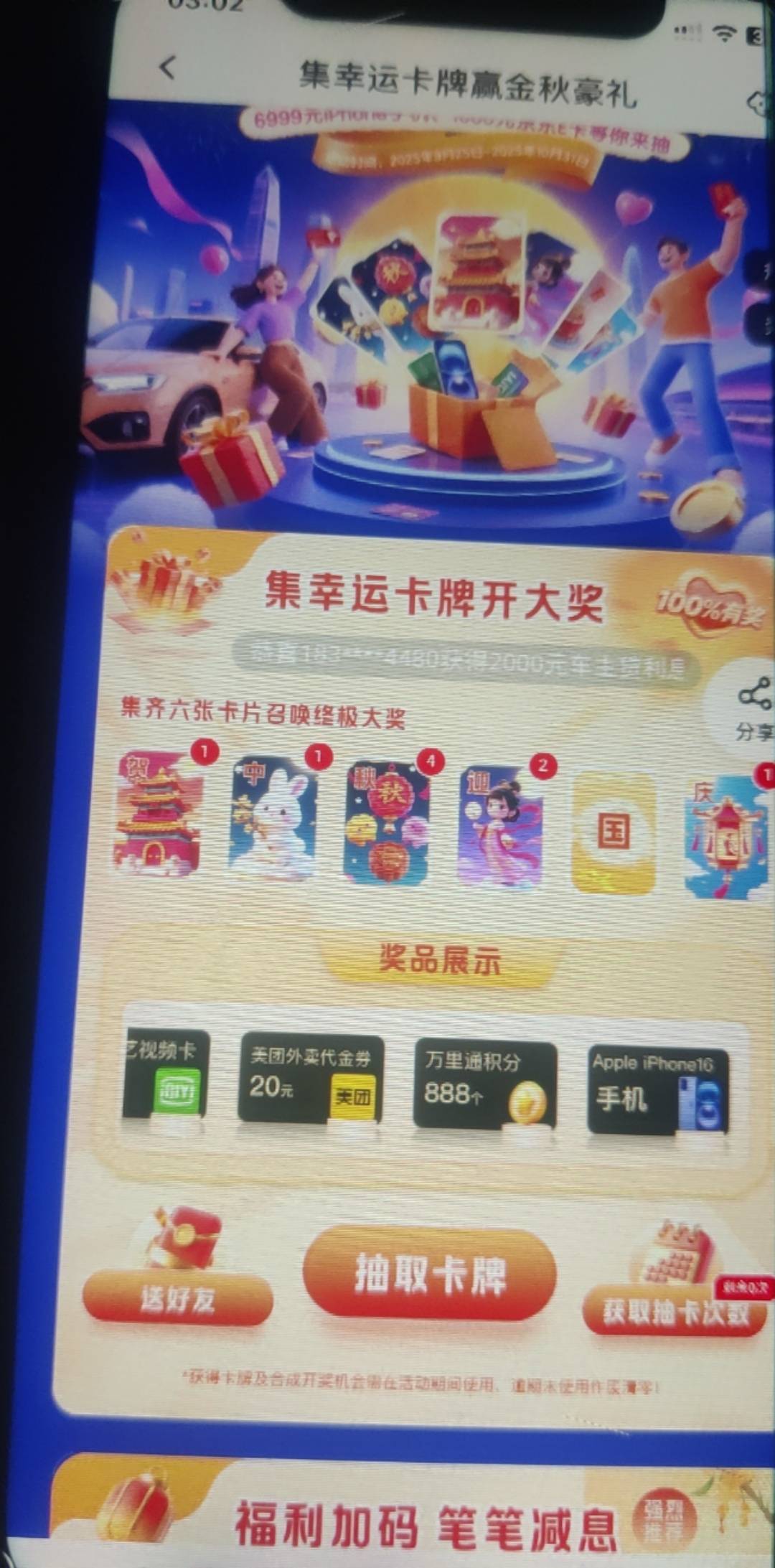 平安有换的吗，需要国

56 / 作者:讲三点... / 