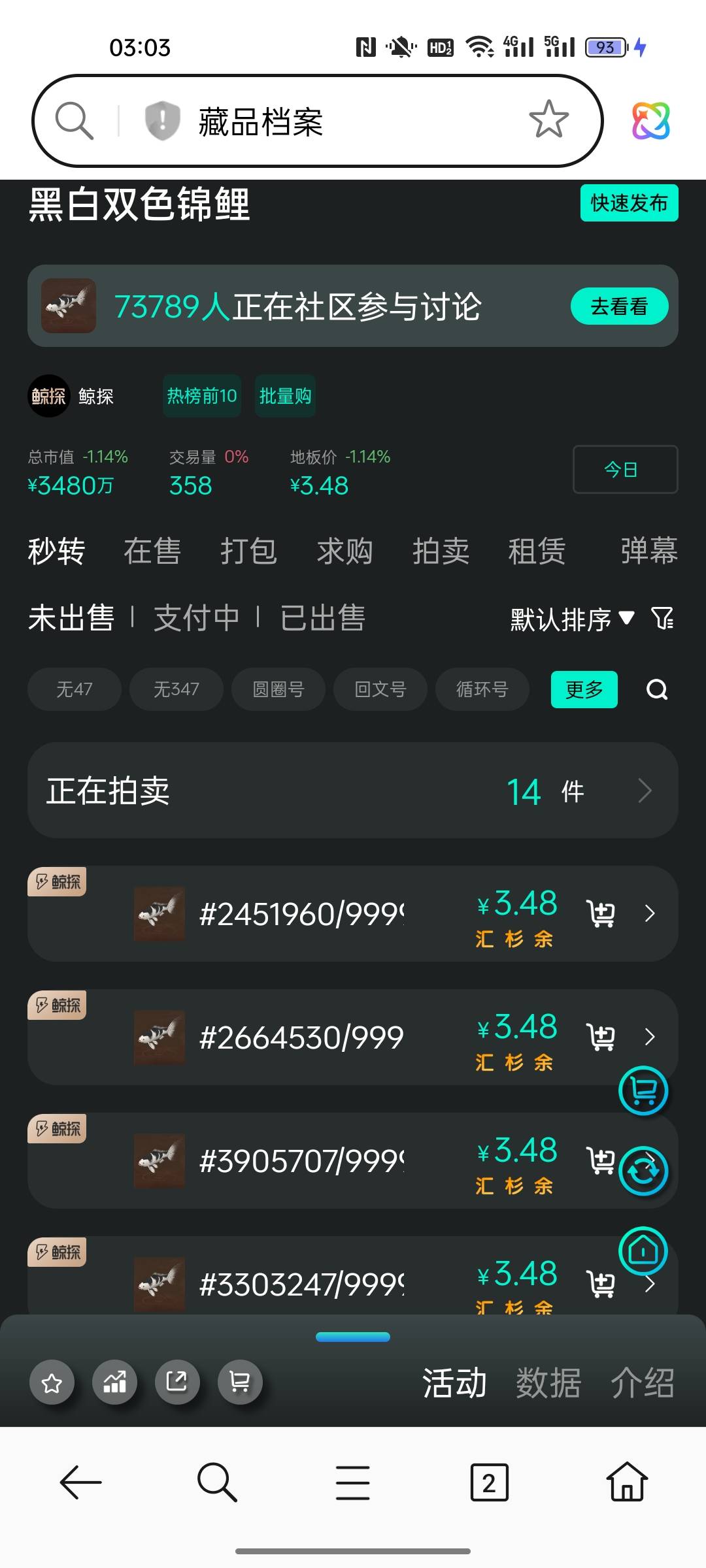 11天前1块钱卖了一百多个，现在涨那么多

48 / 作者:小小卡妖呃 / 
