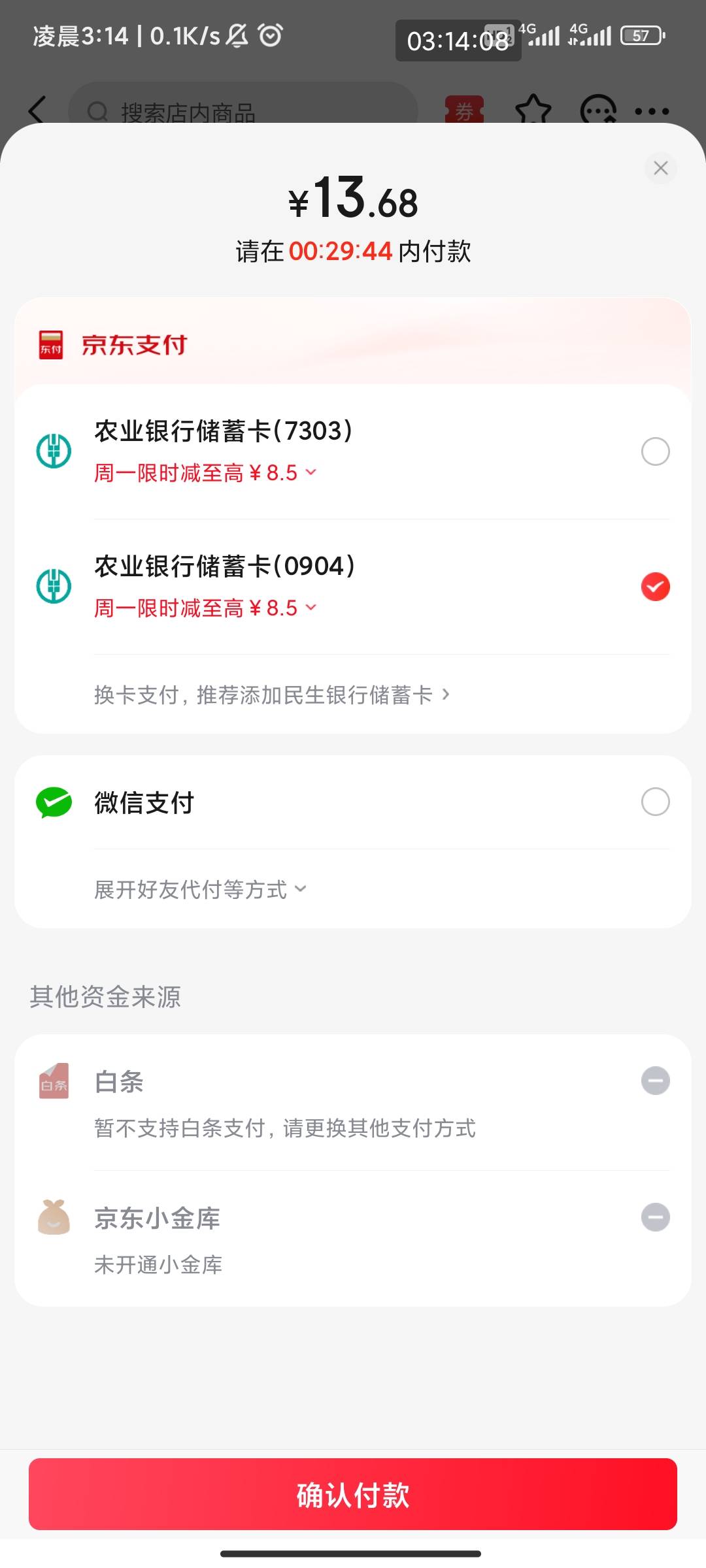 杭州农行绑京东点外卖减8   先搞个预定单

29 / 作者:此去经年不识 / 
