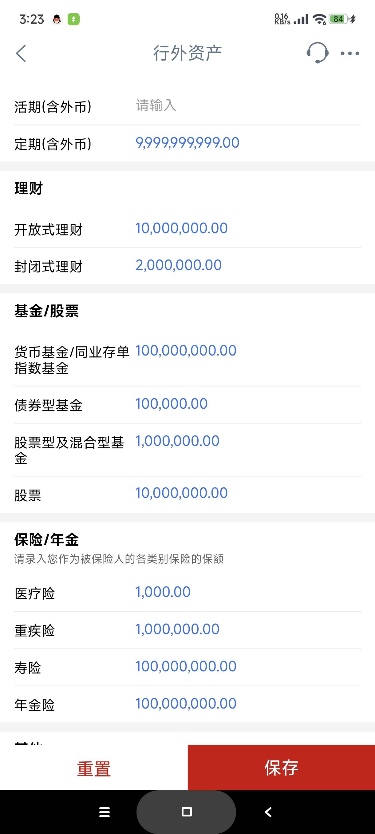 感谢老哥发的工行财富相伴，我的第一个完成不了，第二个跟我填一样的可以达标，管理别74 / 作者:富士山下147 / 