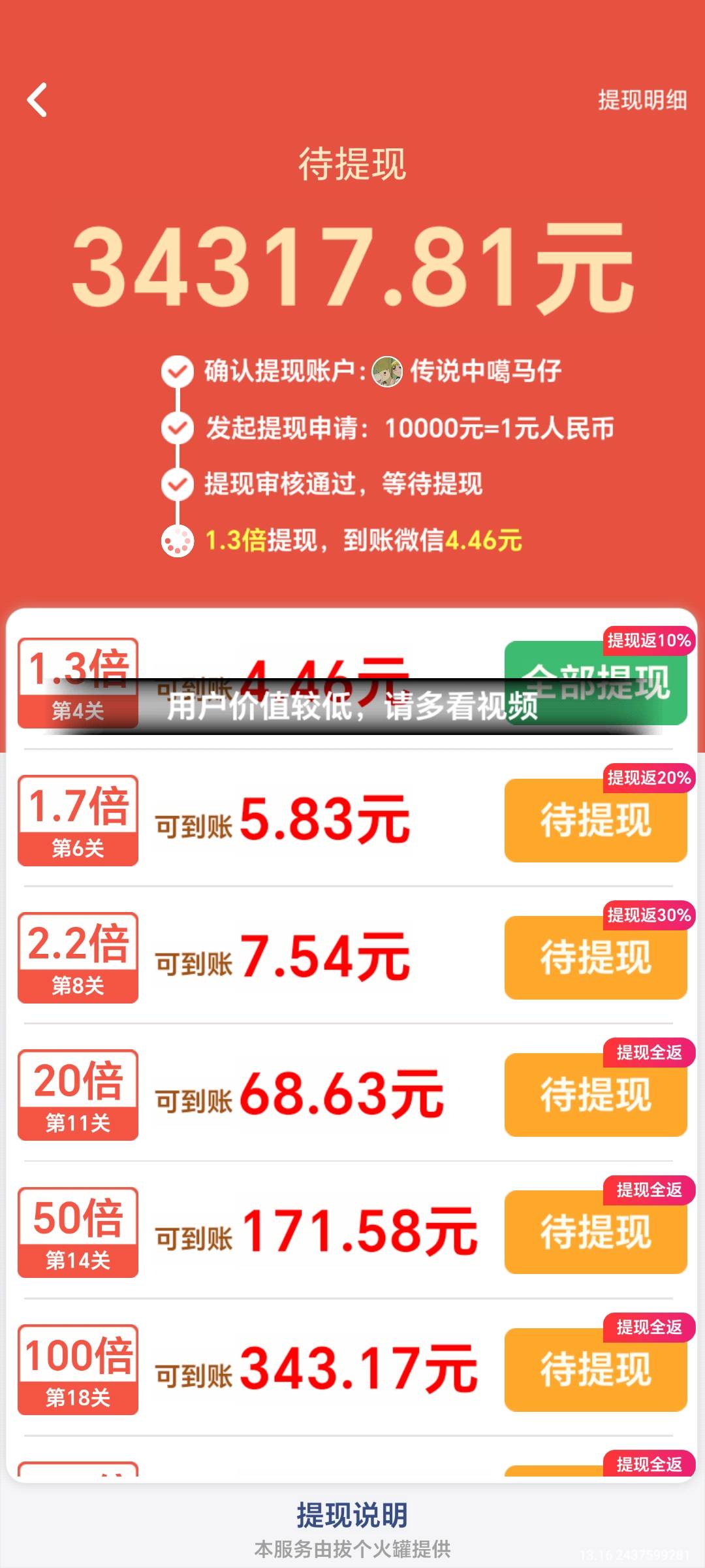 这破玩意是不是不会到了？被吃了？

84 / 作者:哈哈哈哈22 / 