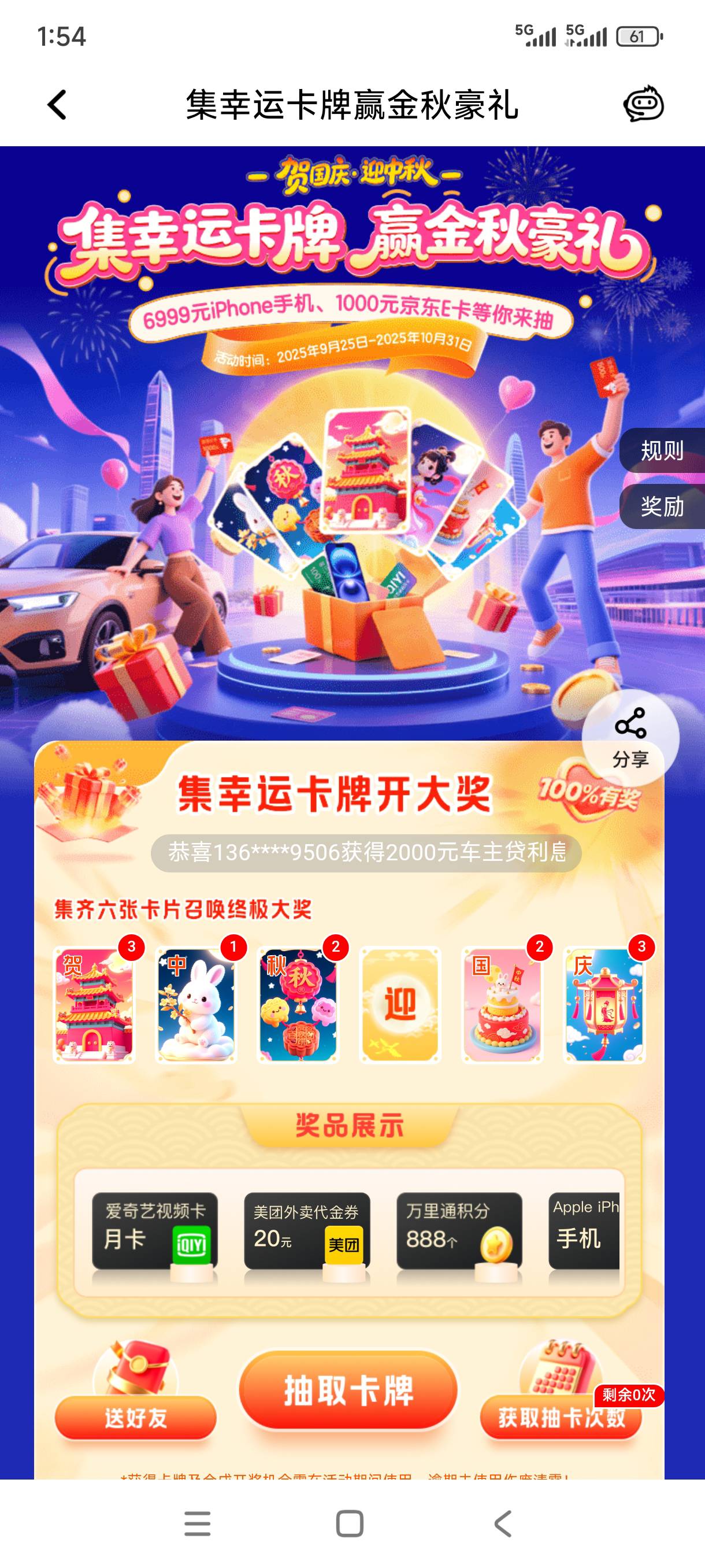 来换

66 / 作者:犀利魔力多 / 