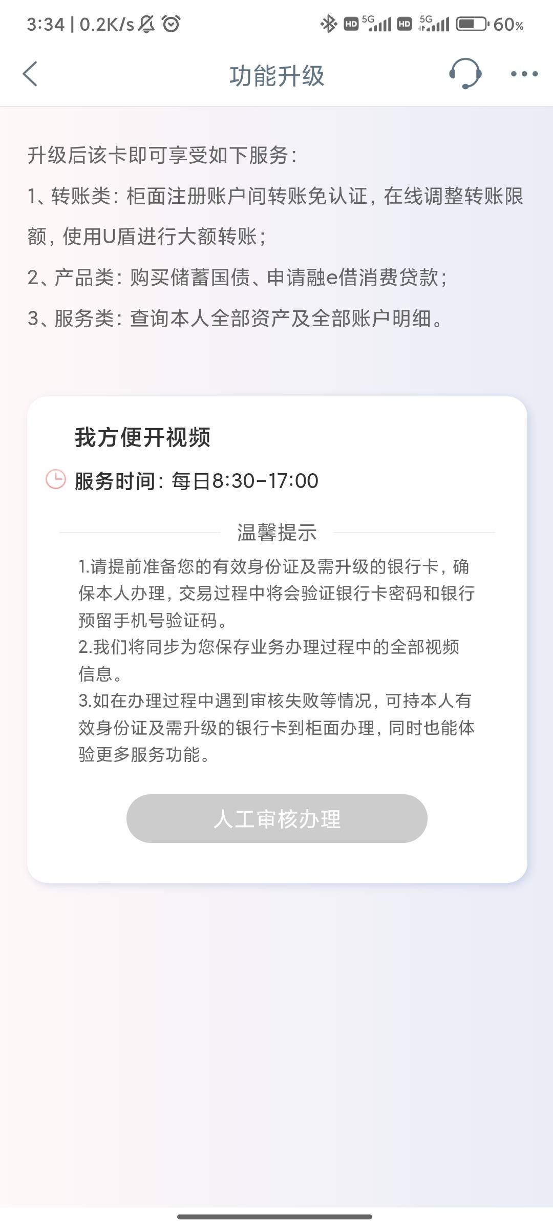 感谢老哥发的工行财富相伴，我的第一个完成不了，第二个跟我填一样的可以达标，管理别70 / 作者:魑魅魍魉6 / 