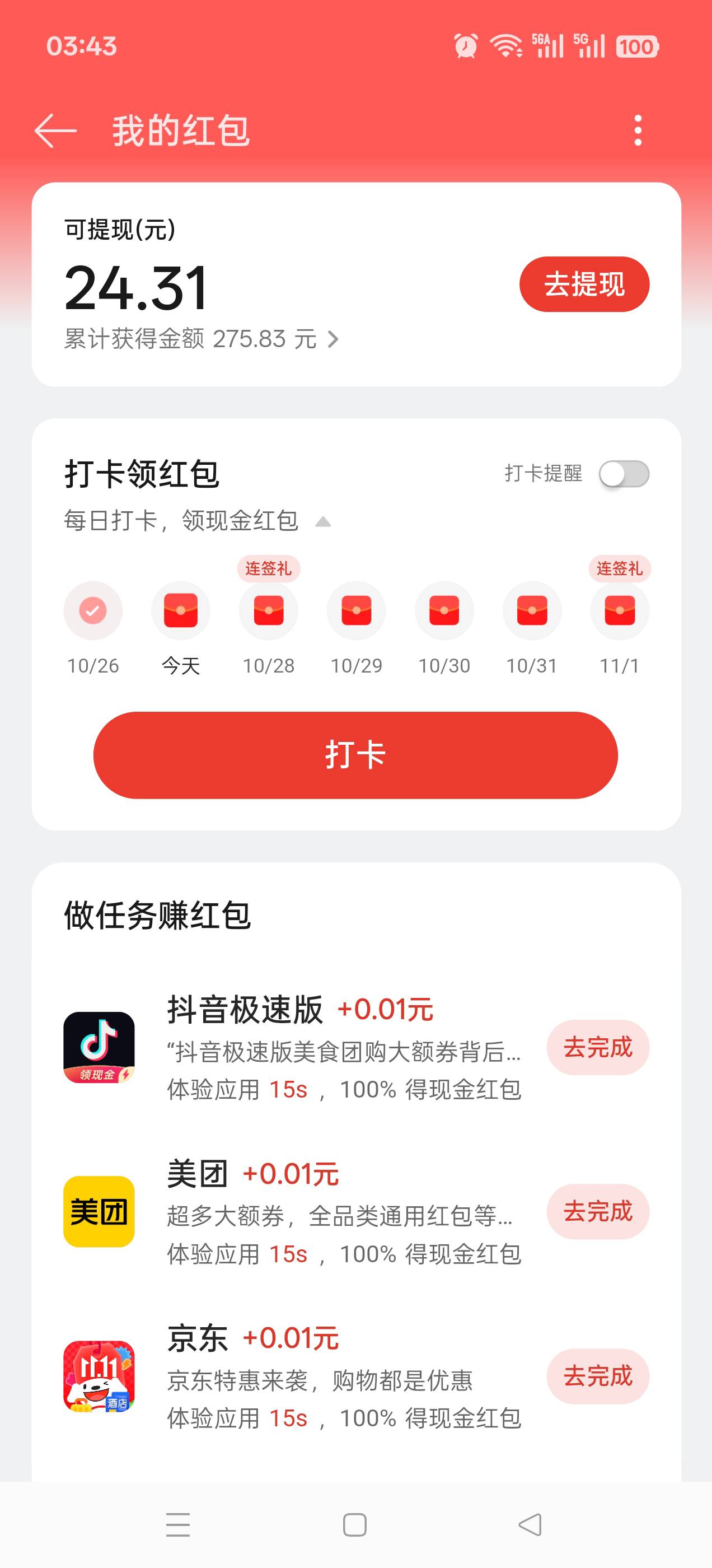 破零


3 / 作者:乌鸡哥 / 