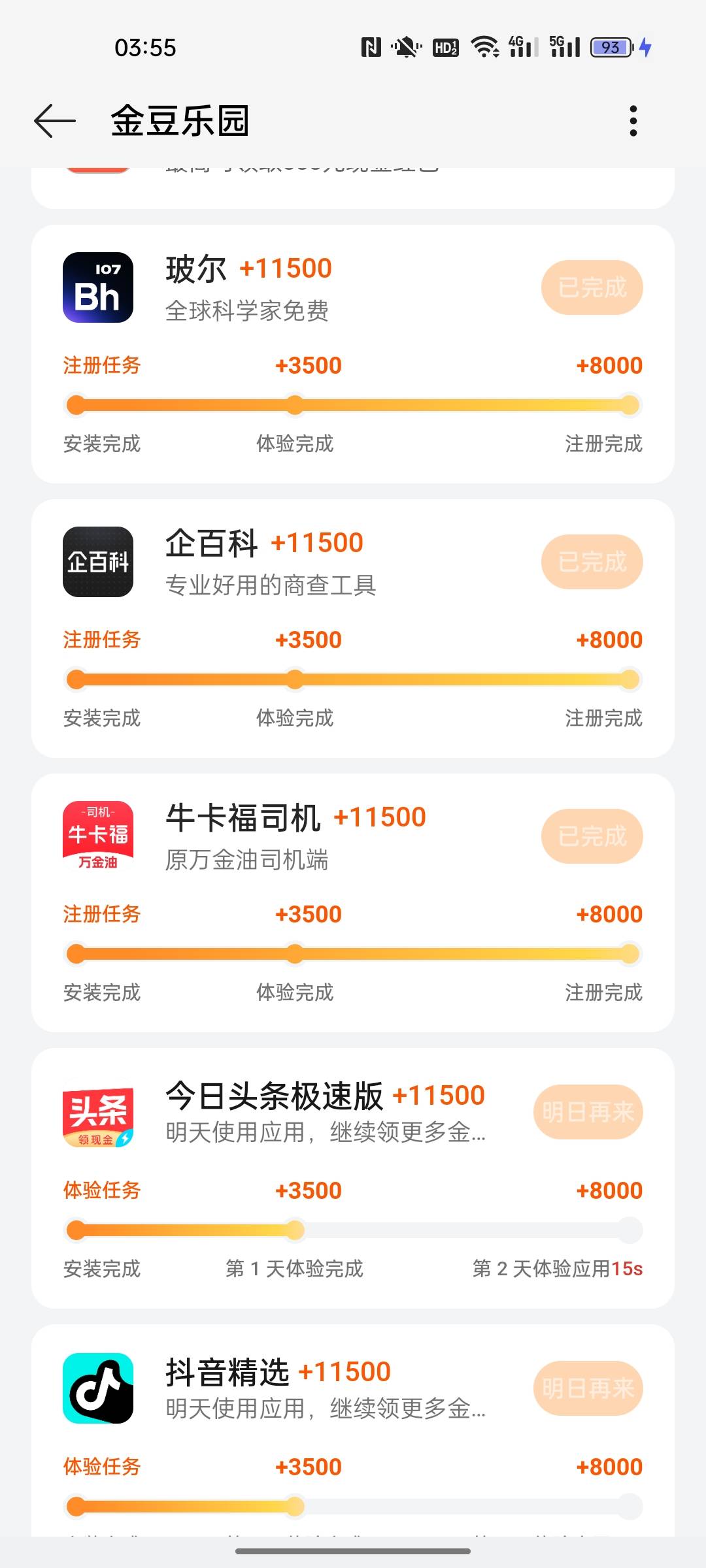 随便搞一下都有五万金豆了

12 / 作者:小小卡妖呃 / 