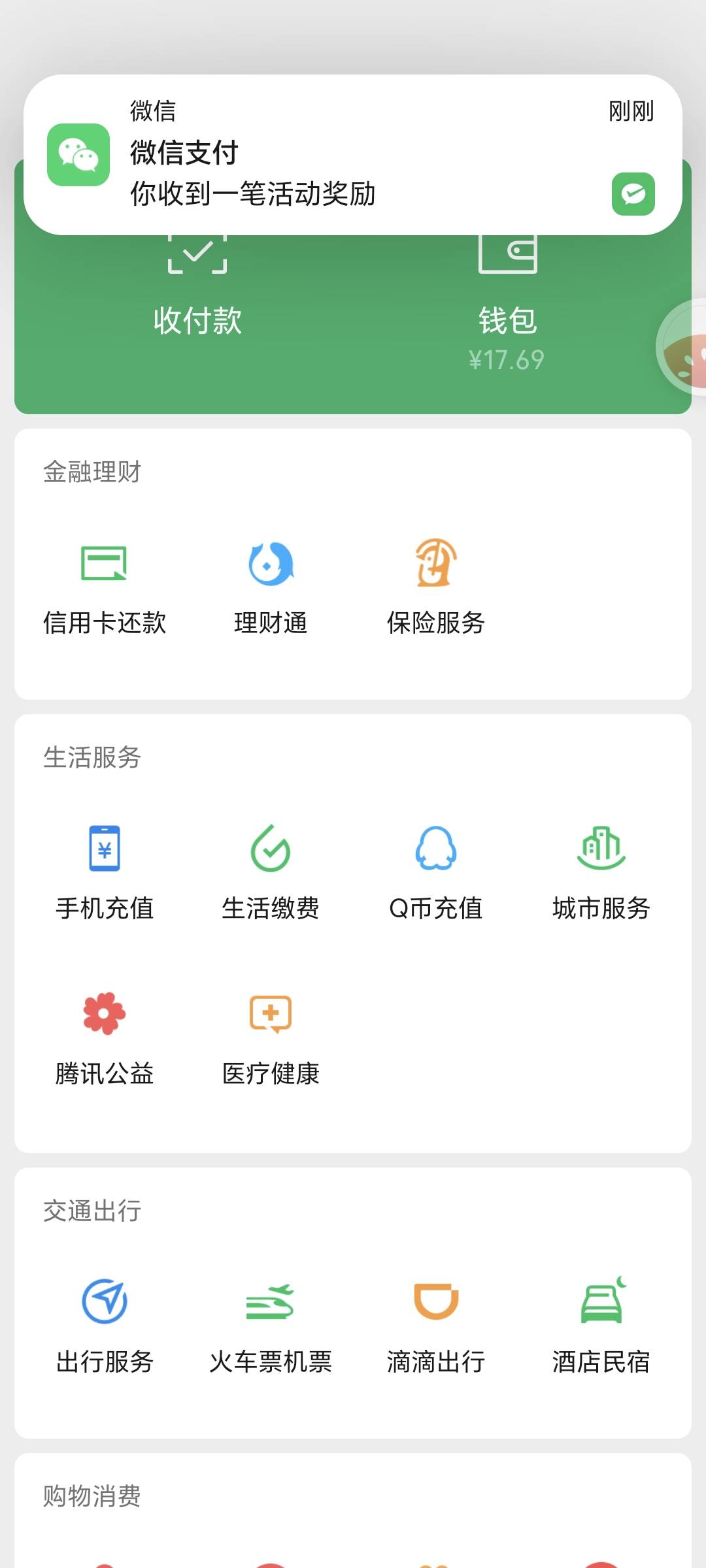 送完看广子吃饭，啥时候是个头啊


11 / 作者:封支付凭证 / 