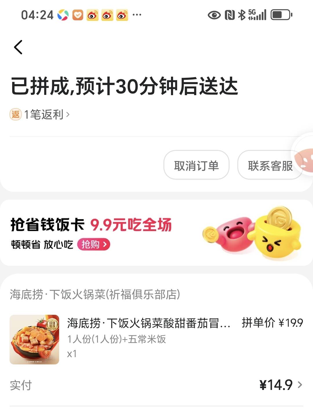 真的卷，海底捞都拼好饭了。

11 / 作者:封支付凭证 / 