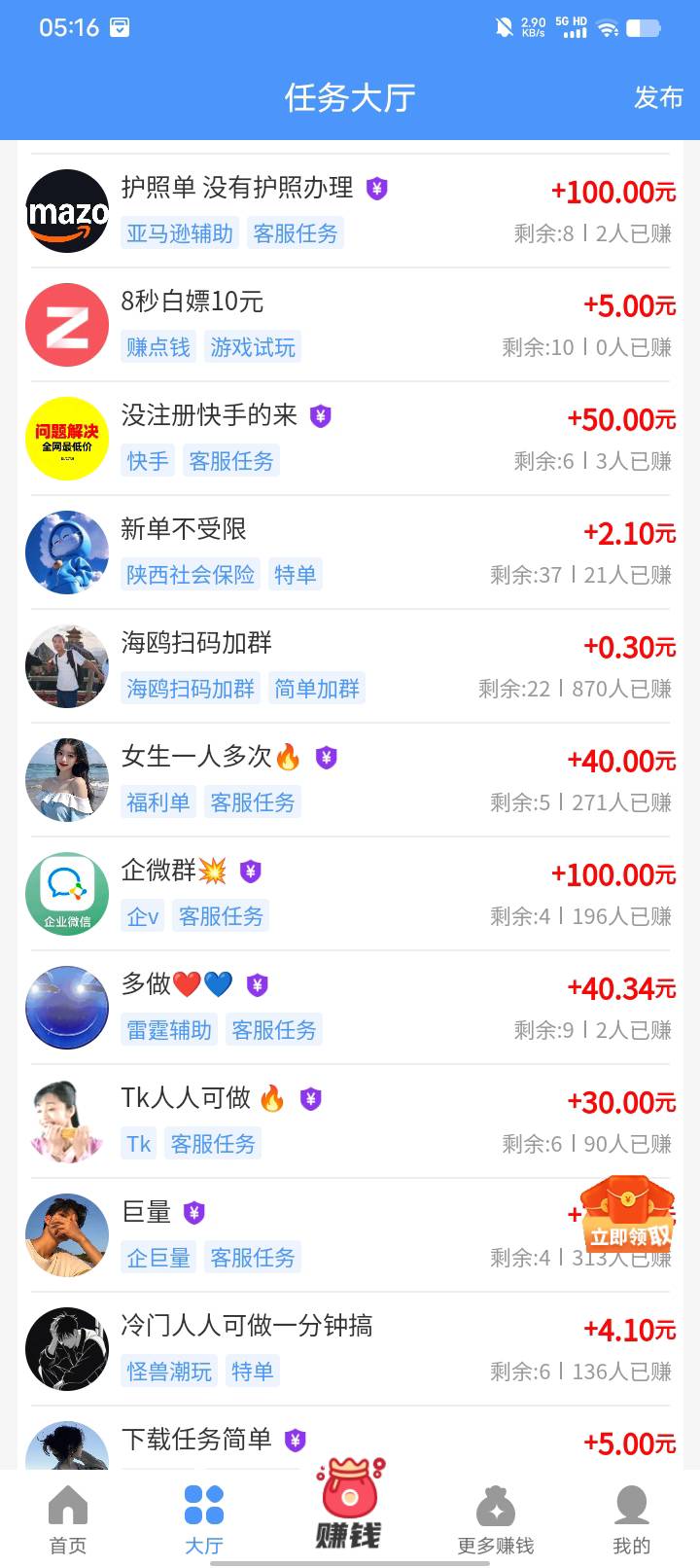 这玩意好啊。榜单这几个离被按不远了。全是按头悬赏任务


43 / 作者:w60 / 