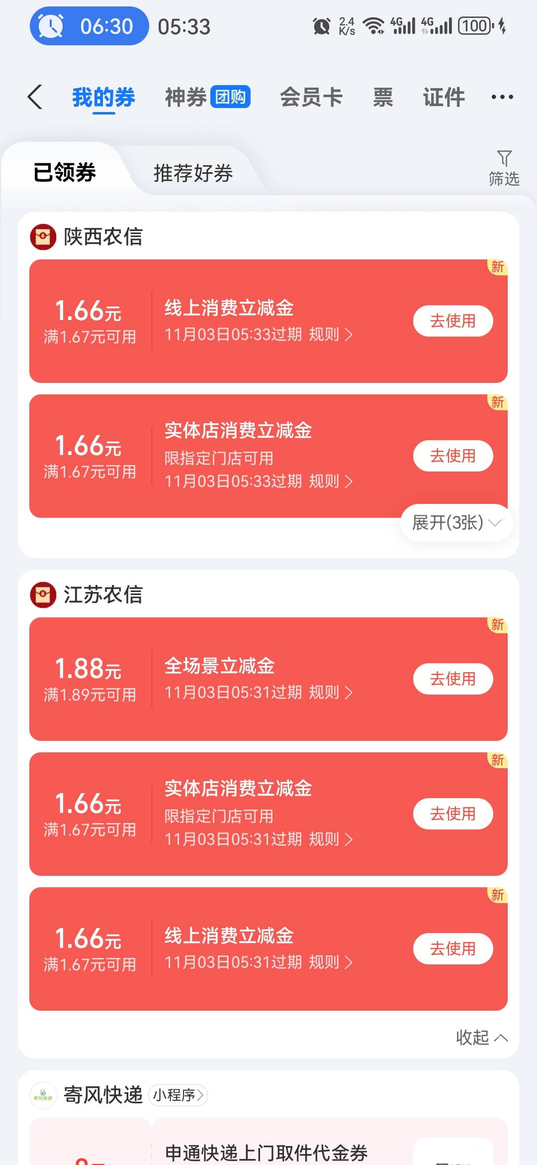 凌晨睡了，现在只能噜两个银行了

36 / 作者:卡死你的 / 