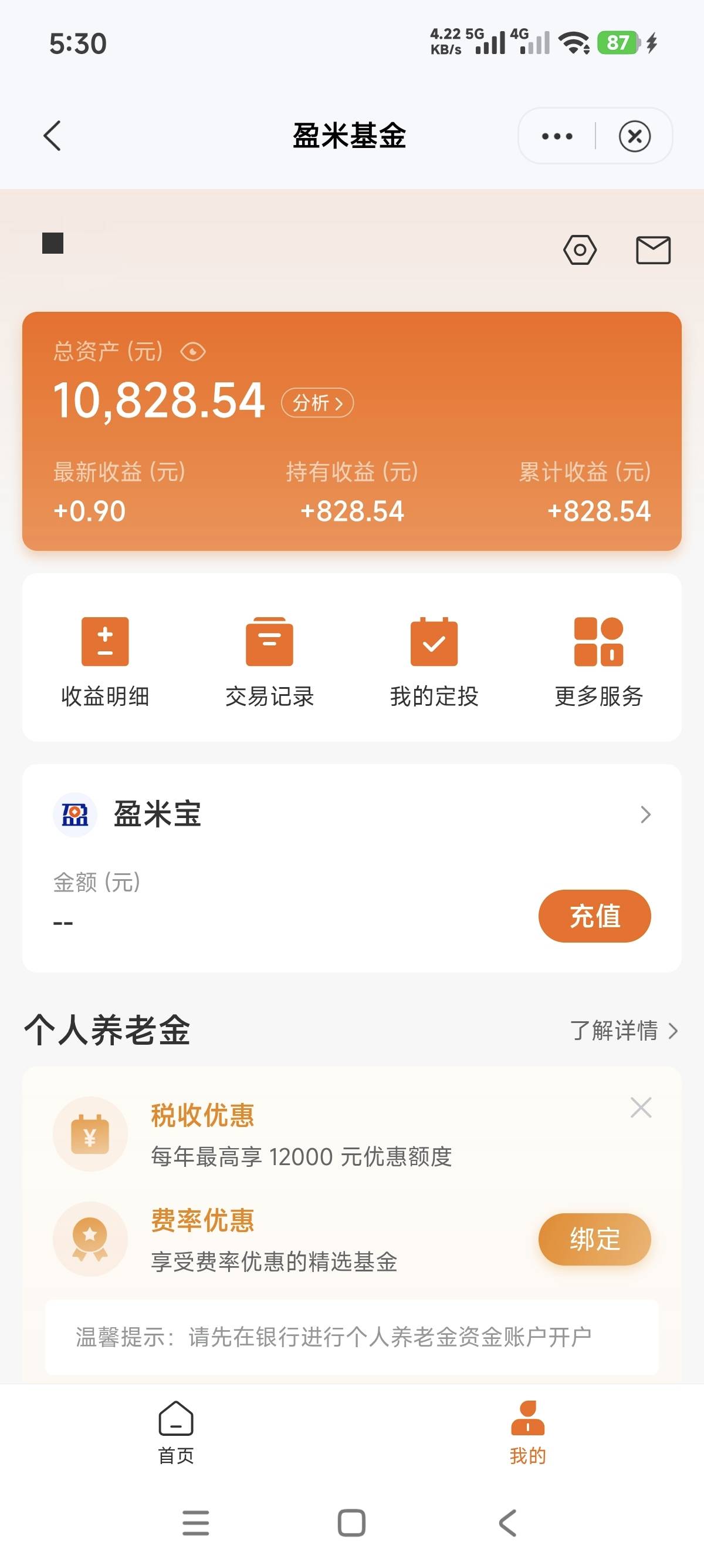找回了1万多块钱，以前翼支付买基金的。后面翼支付改版了，在翼支付里面根本看不到基5 / 作者:第九山 / 