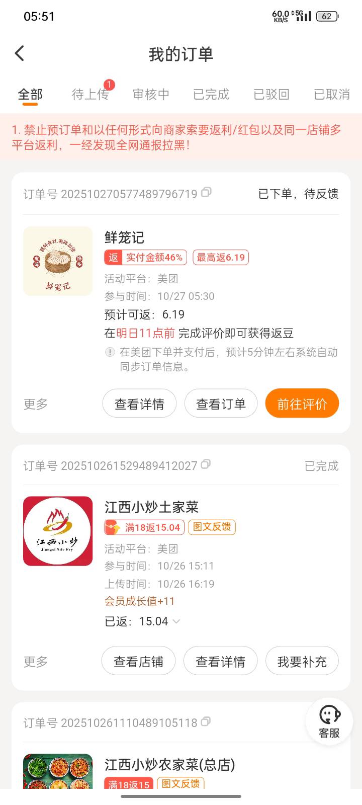 过上好日子了 4块钱吃早饭送奶茶 


84 / 作者:第一次玩 / 
