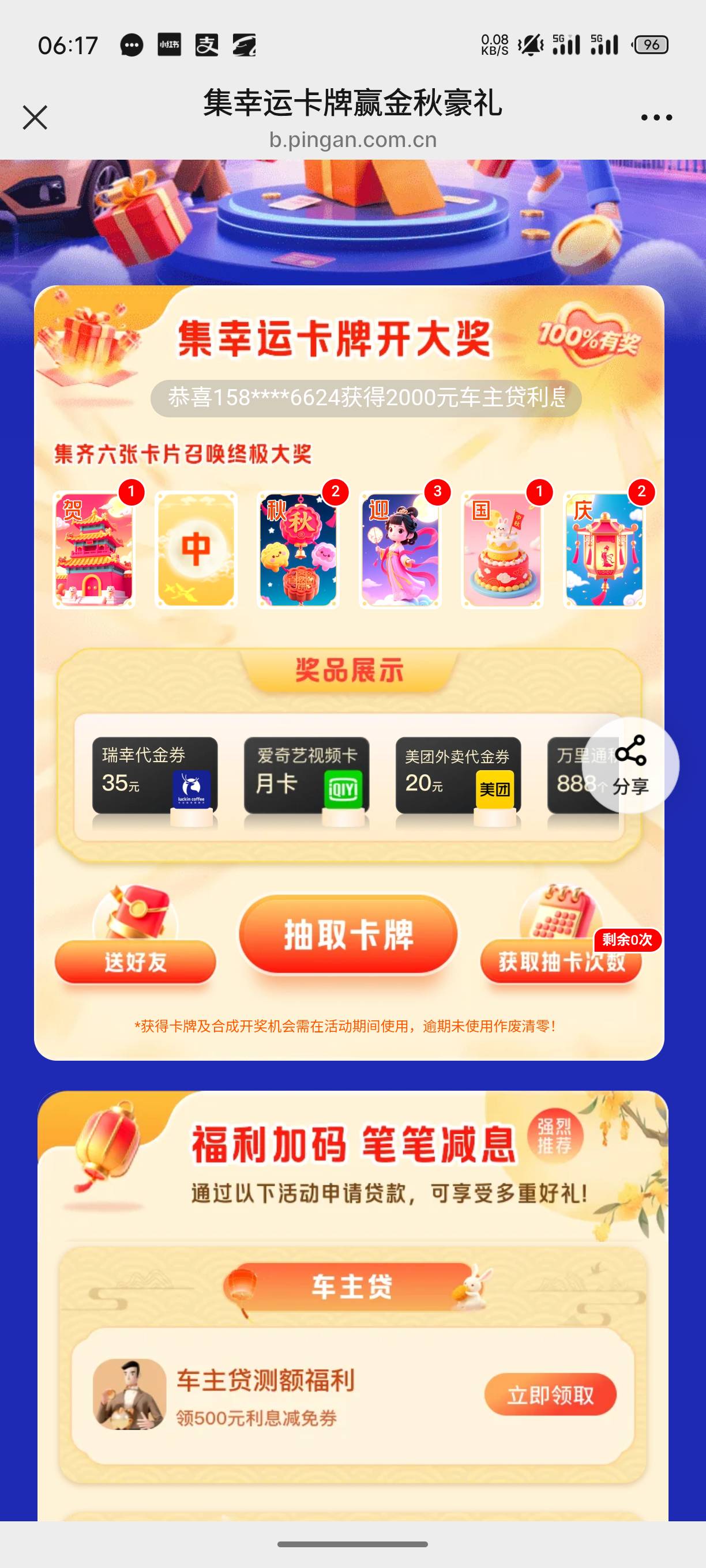 换个中，

38 / 作者:潇洒松鼠 / 