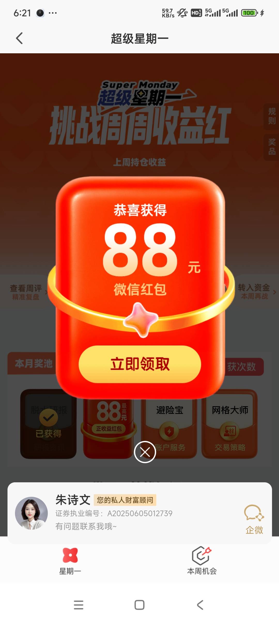 平安随手一点瞌睡瞬间醒了


81 / 作者:太阳晒屁股 / 