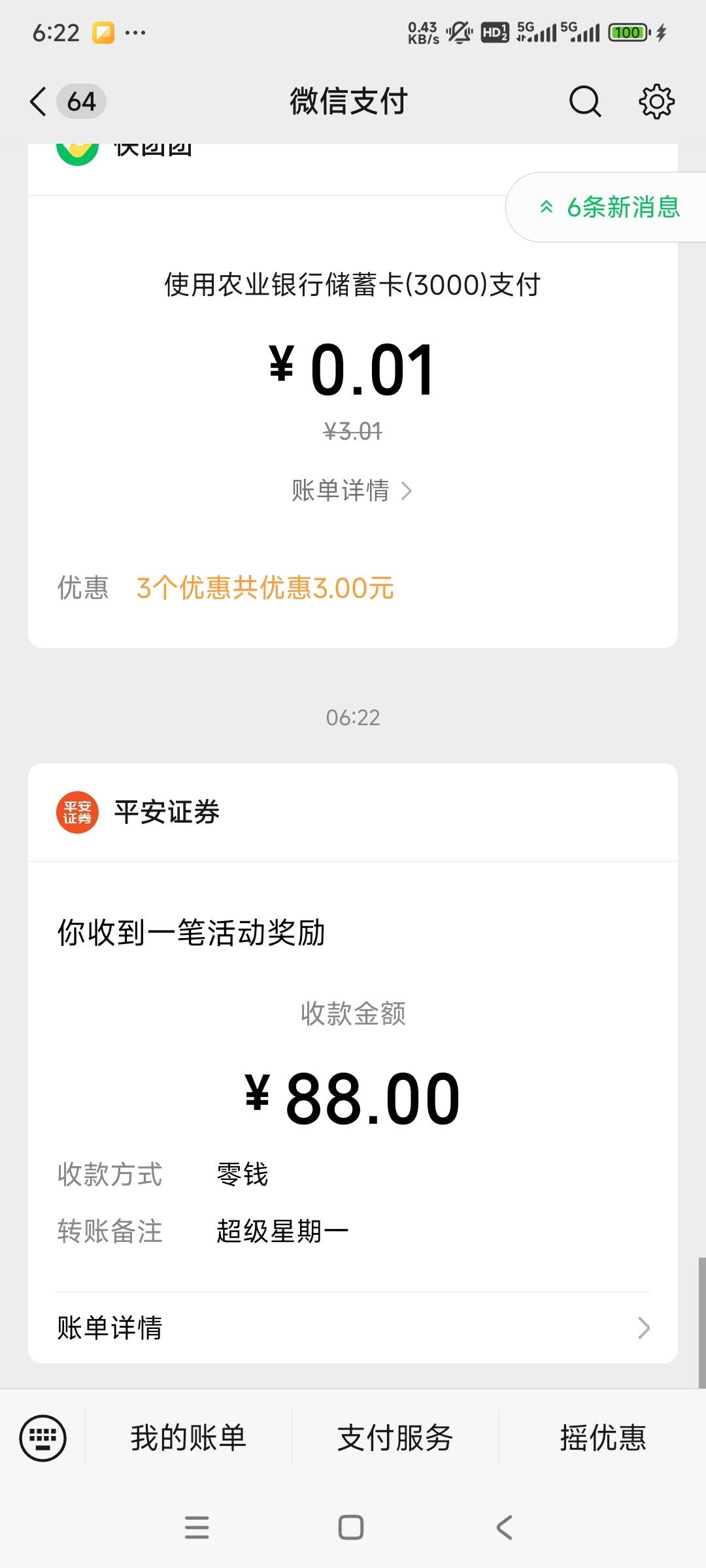 平安随手一点瞌睡瞬间醒了


44 / 作者:太阳晒屁股 / 