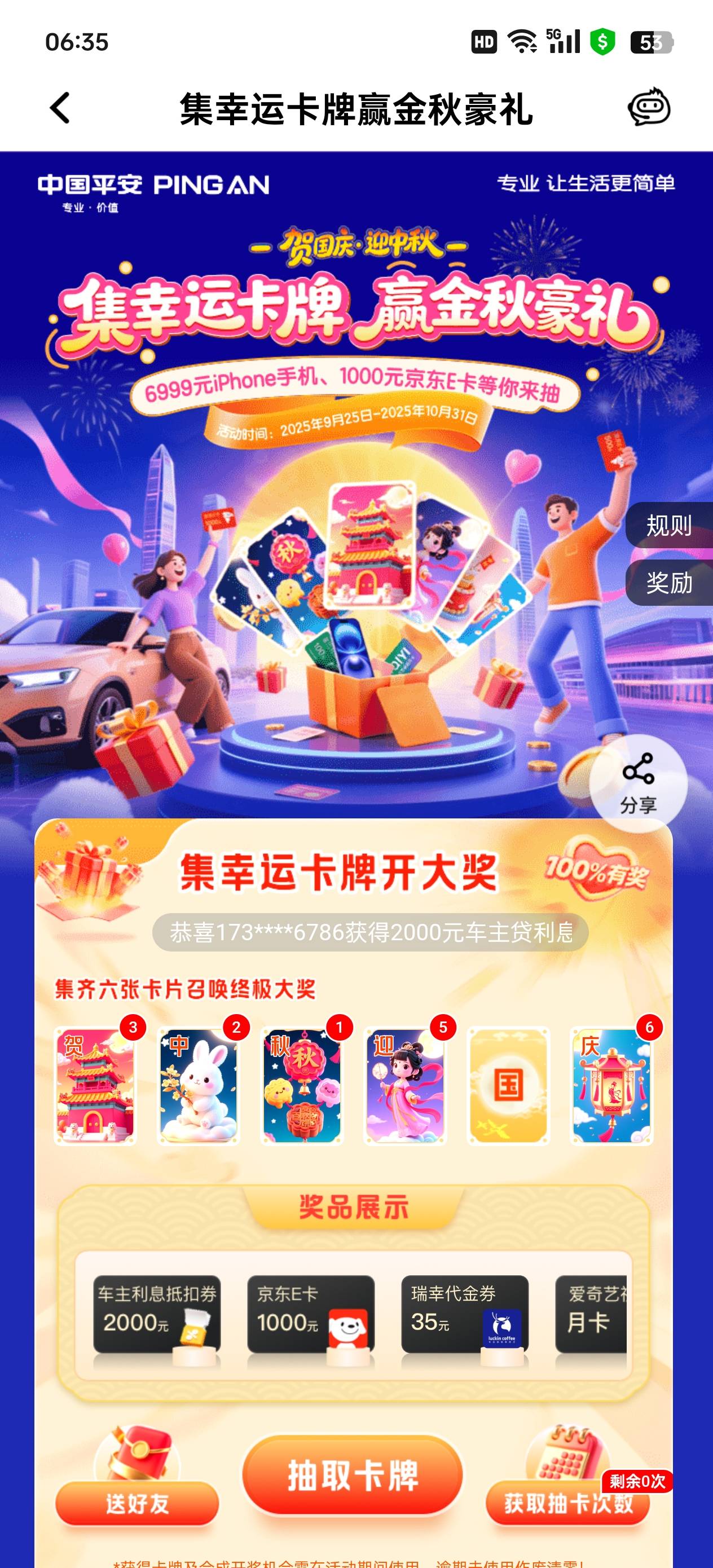 换

73 / 作者:执法封府卿 / 