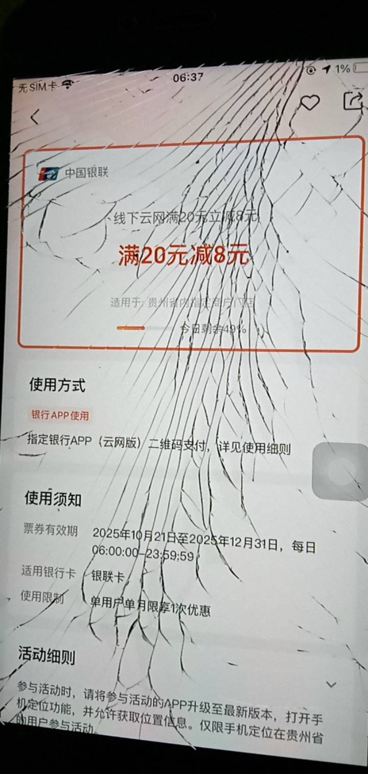 这个是真的不出优惠其他都出 

36 / 作者:广东好冷 / 
