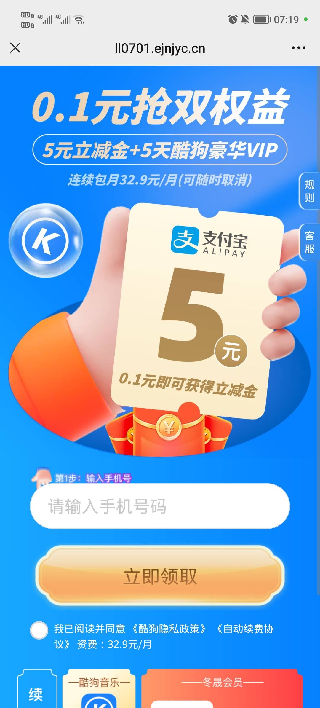 优酷五毛，支付完，到v东晟小程序领，记得关续费26 / 作者:安静@1 / 
