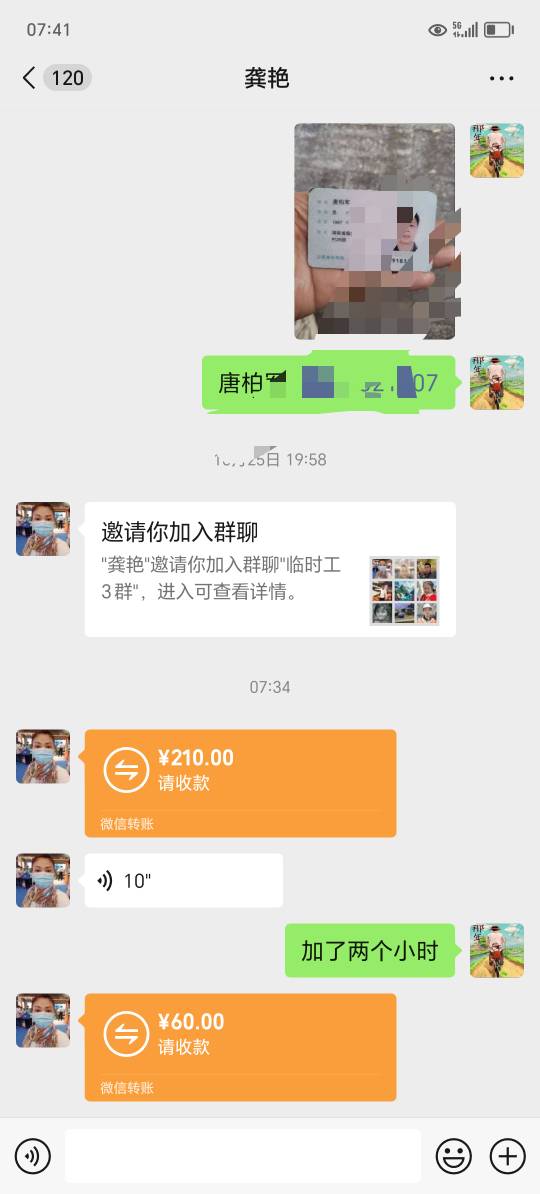 撤展，十个小时分分钟拿捏，睡觉舒服，270到手

44 / 作者:东莞宵边大神 / 