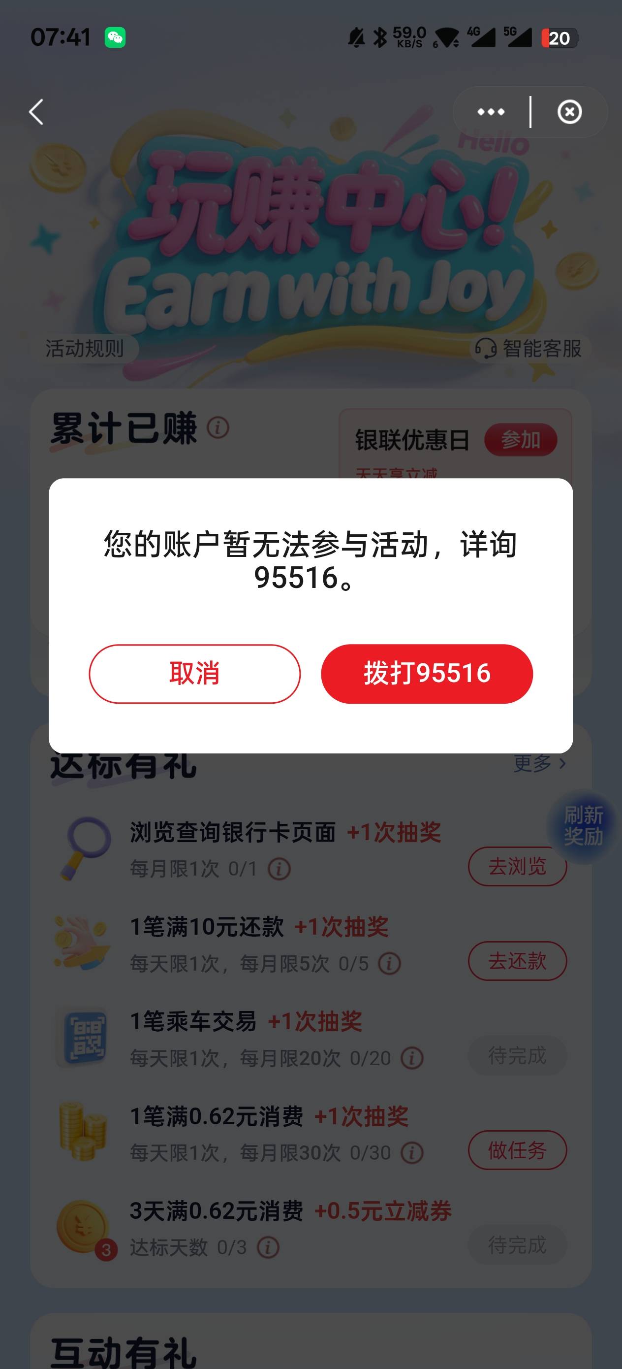 我去我去，云闪付跟YHK都给我封了


4 / 作者:一起快乐ovo / 