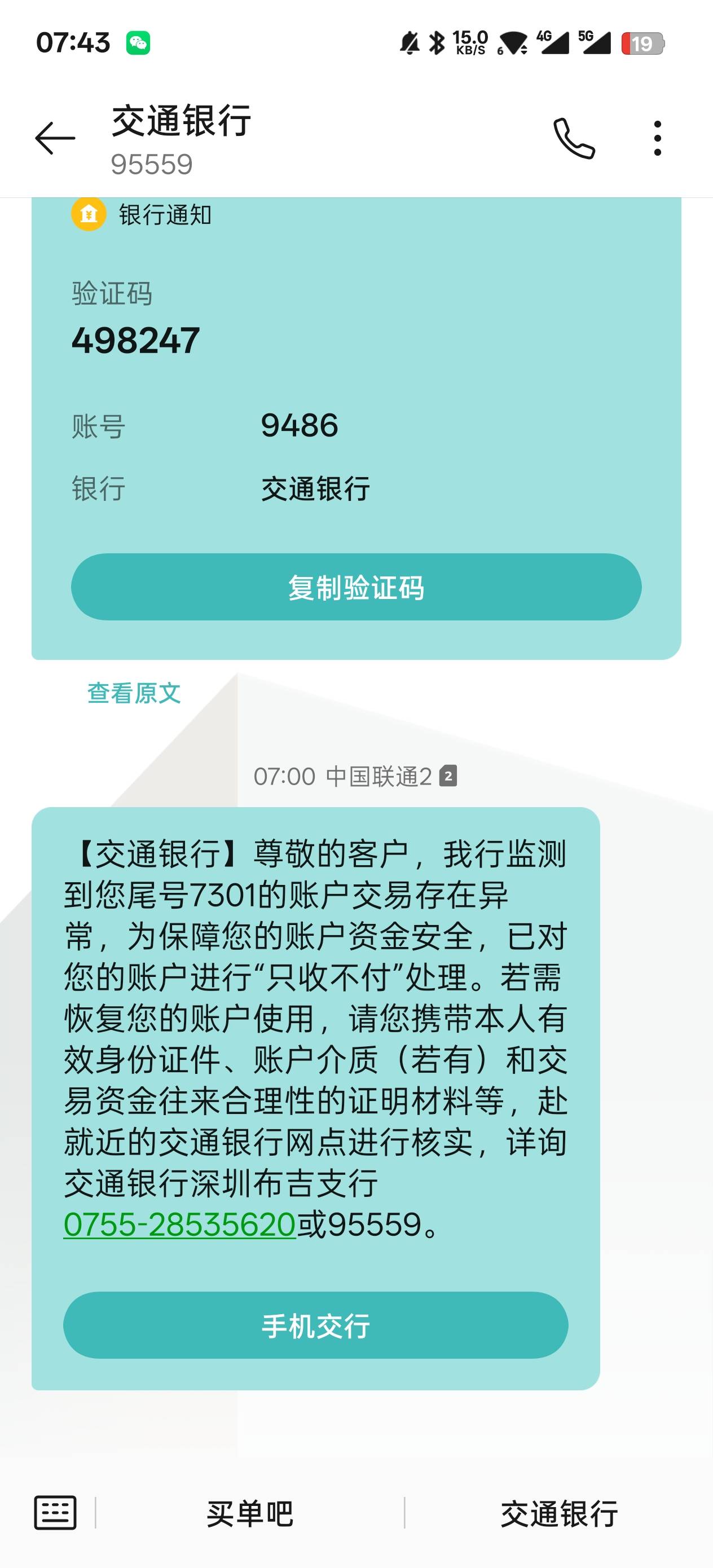 我去我去，云闪付跟YHK都给我封了


79 / 作者:一起快乐ovo / 