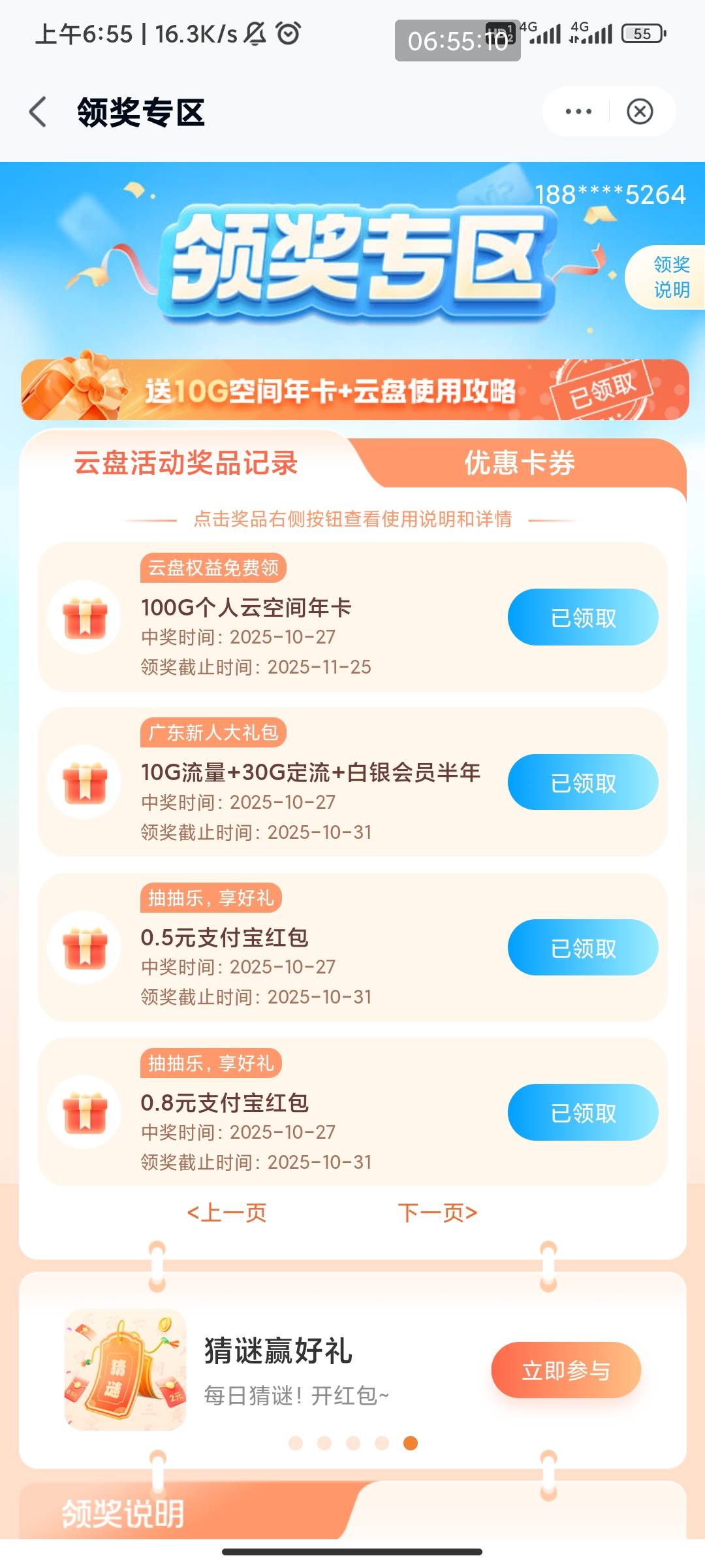老哥们，广东移动还有哪儿可以搞点流量？
联通开机两次了，没法开了，还有几天啊，移71 / 作者:此去经年不识 / 