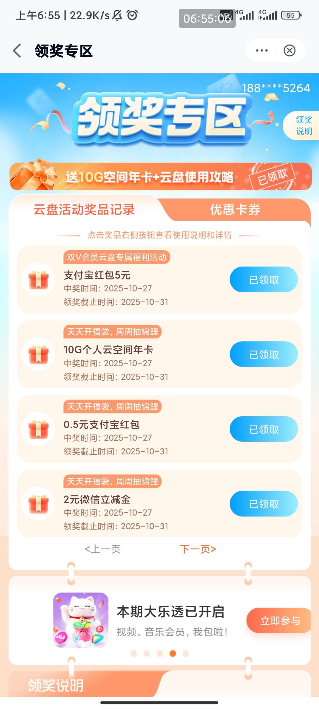 老哥们，广东移动还有哪儿可以搞点流量？
联通开机两次了，没法开了，还有几天啊，移74 / 作者:此去经年不识 / 
