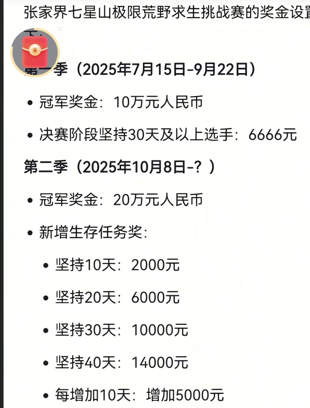 等我申请够报名费680我就去送人头

74 / 作者:小白白又白ya / 