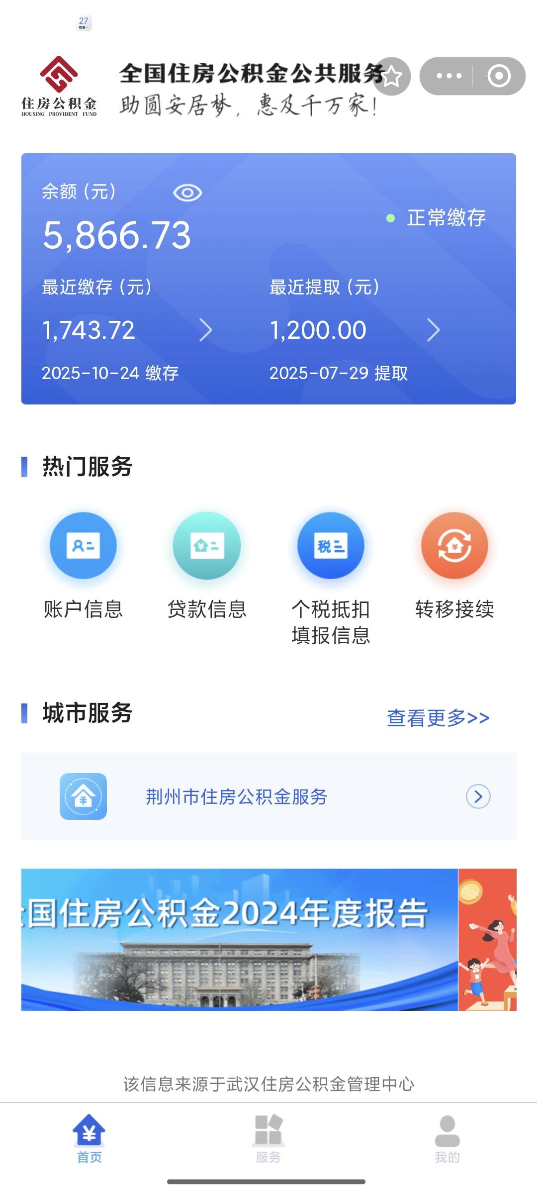 今年租房提取额度用完了，想提只能明年再提了，到明年1月份公积金会有9000多，唉，真94 / 作者:sky嗜血 / 