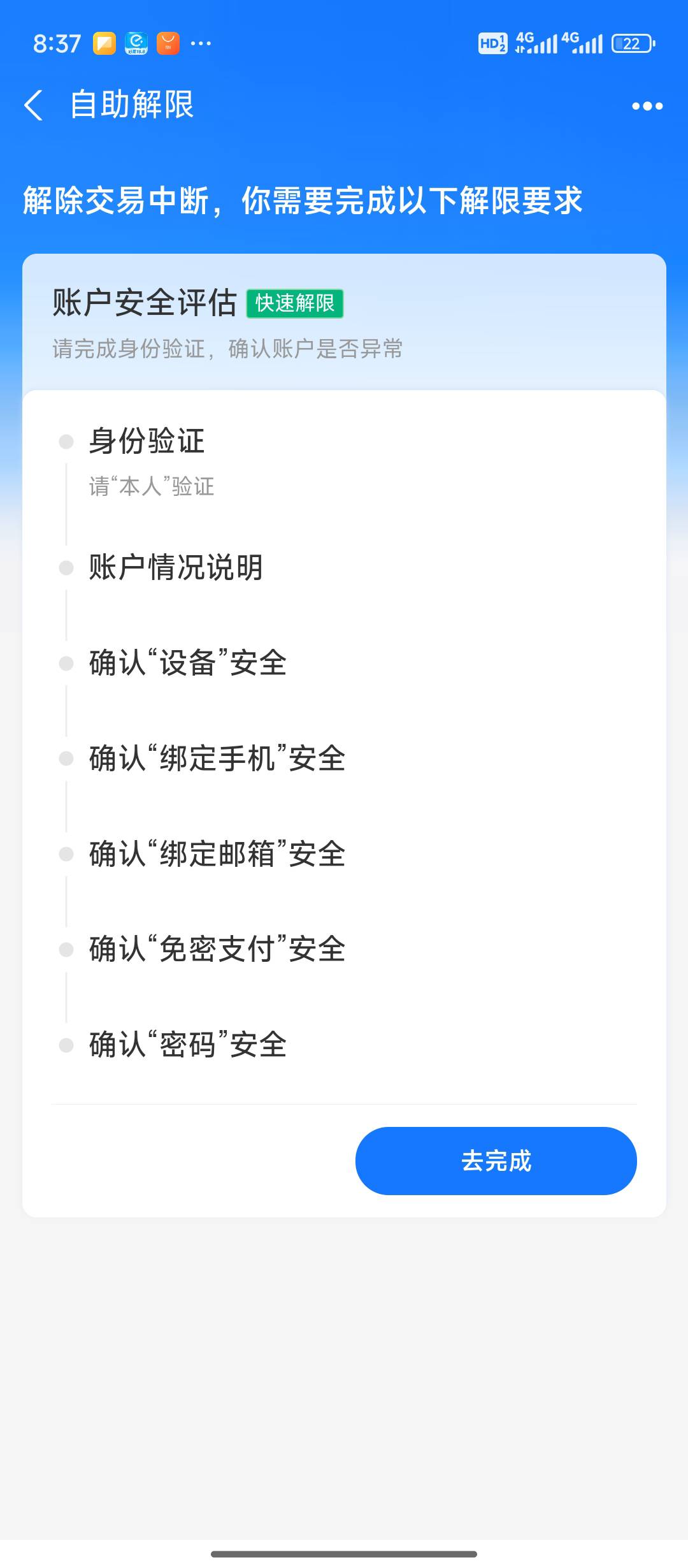 支付宝什么毛病。。。给支付宝充钱还风险。

87 / 作者:天空的时候想我 / 