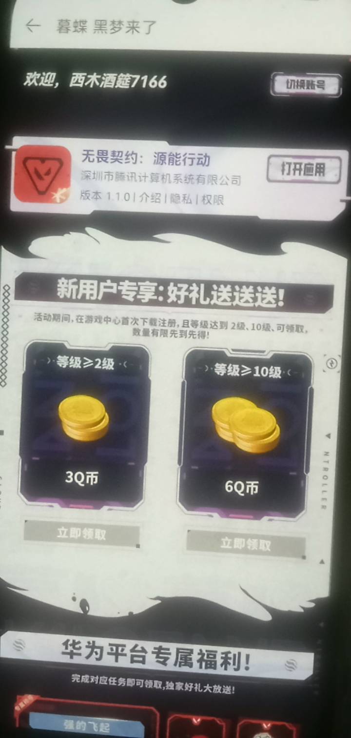 这华为还认微信信用分？

74 / 作者:坚持住好吗 / 