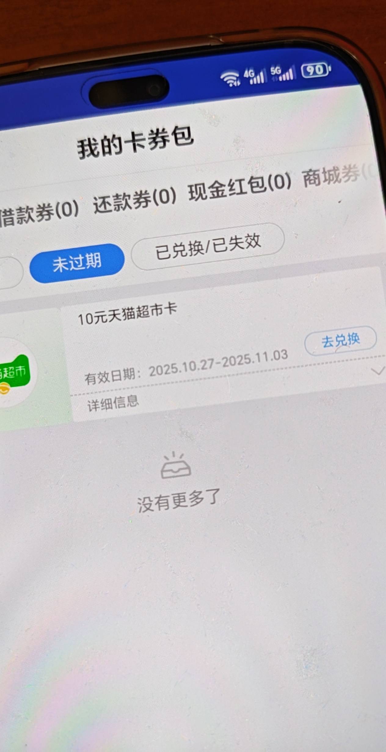 这个天猫超市卡。能充值淘宝买沃尔玛或者京东e卡吗？

36 / 作者:我不是女的 / 