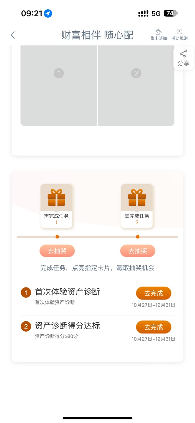 完成不了这个啊

48 / 作者:太难了～— / 