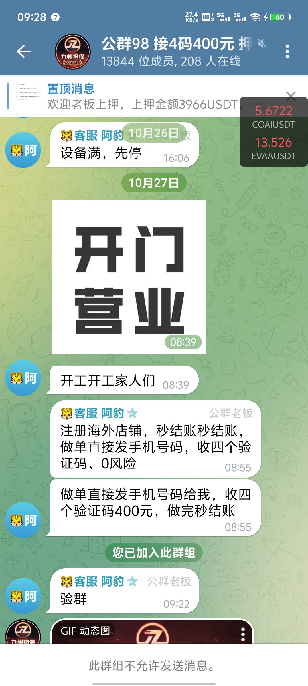 这种靠不靠谱

94 / 作者:白菜粉条 / 