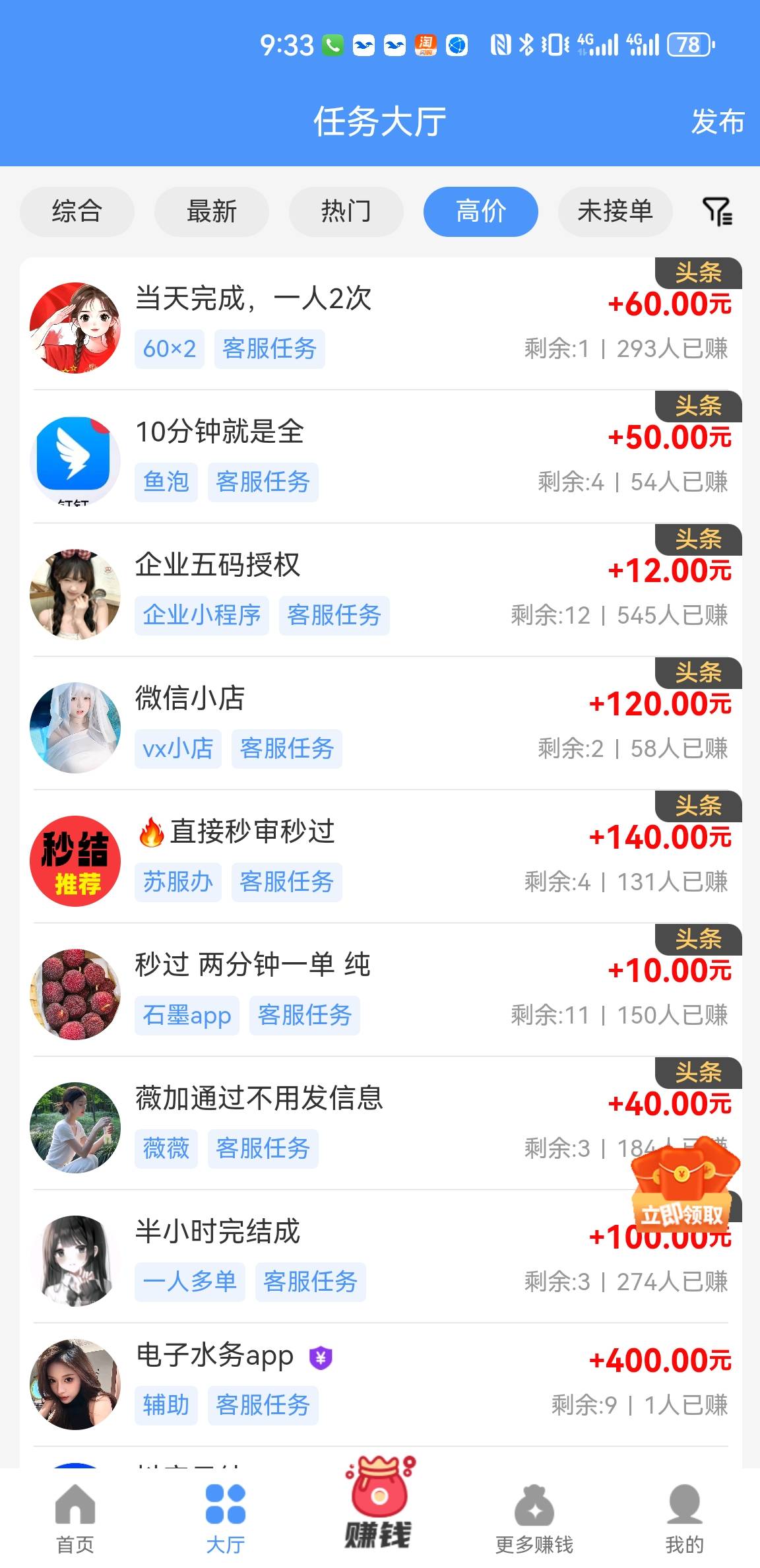 简单赚哪些能做？

25 / 作者:水下狗一个 / 