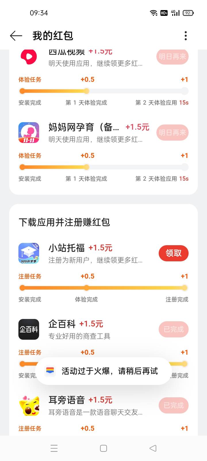 oppo钱包这个出bug了，一直火爆可以一直点，点了五十几次


76 / 作者:X147 / 