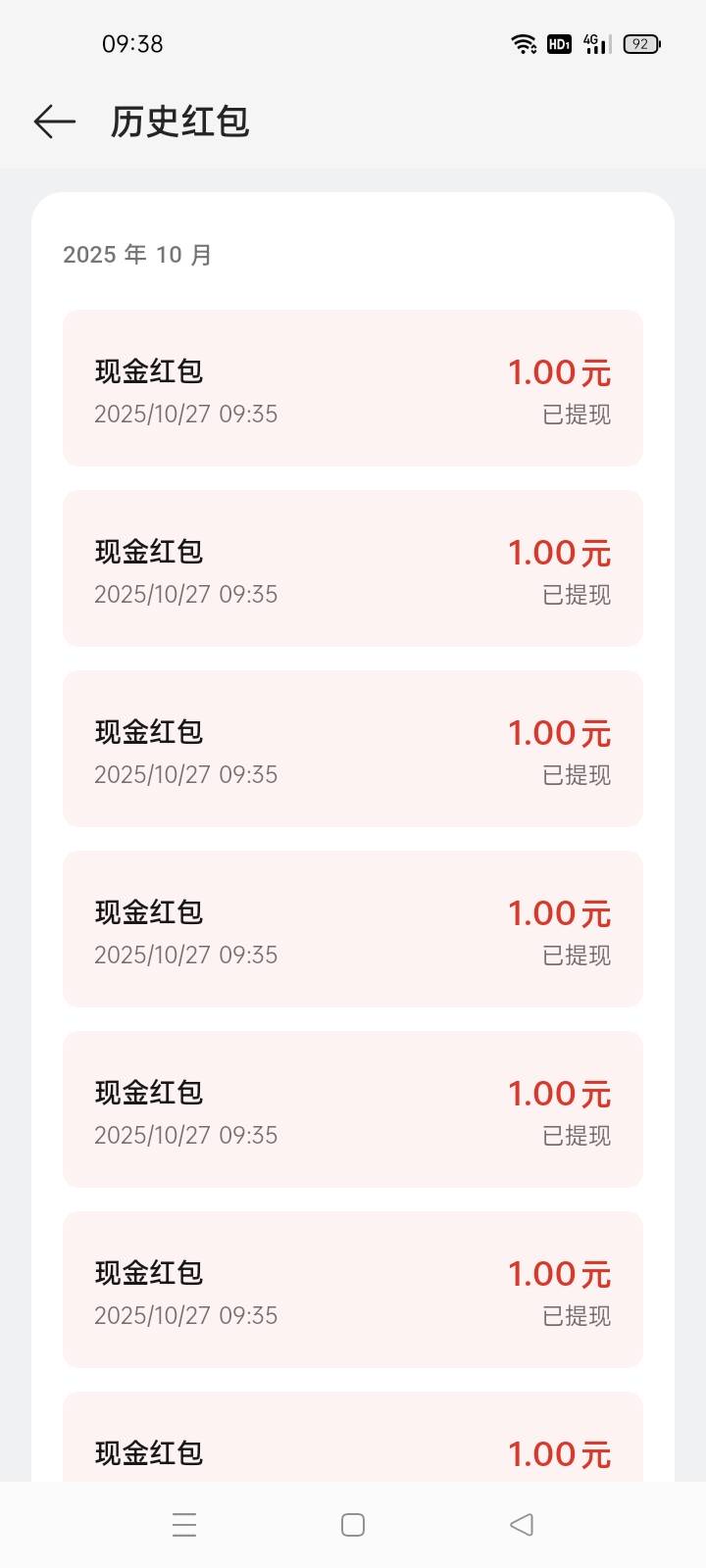 oppo钱包这个出bug了，一直火爆可以一直点，点了五十几次


100 / 作者:X147 / 