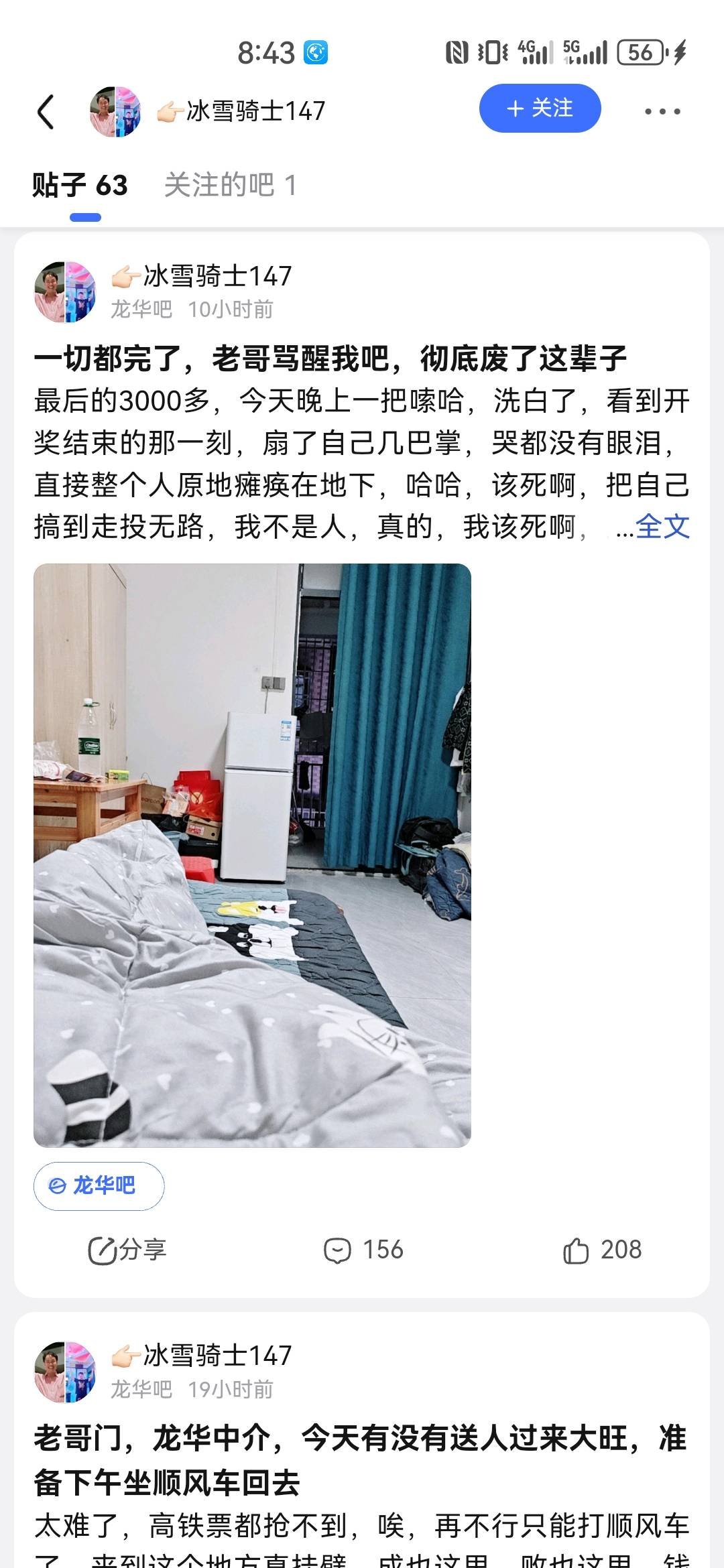 多多购物额度，有收的吗

21 / 作者:底层老哥真稳 / 