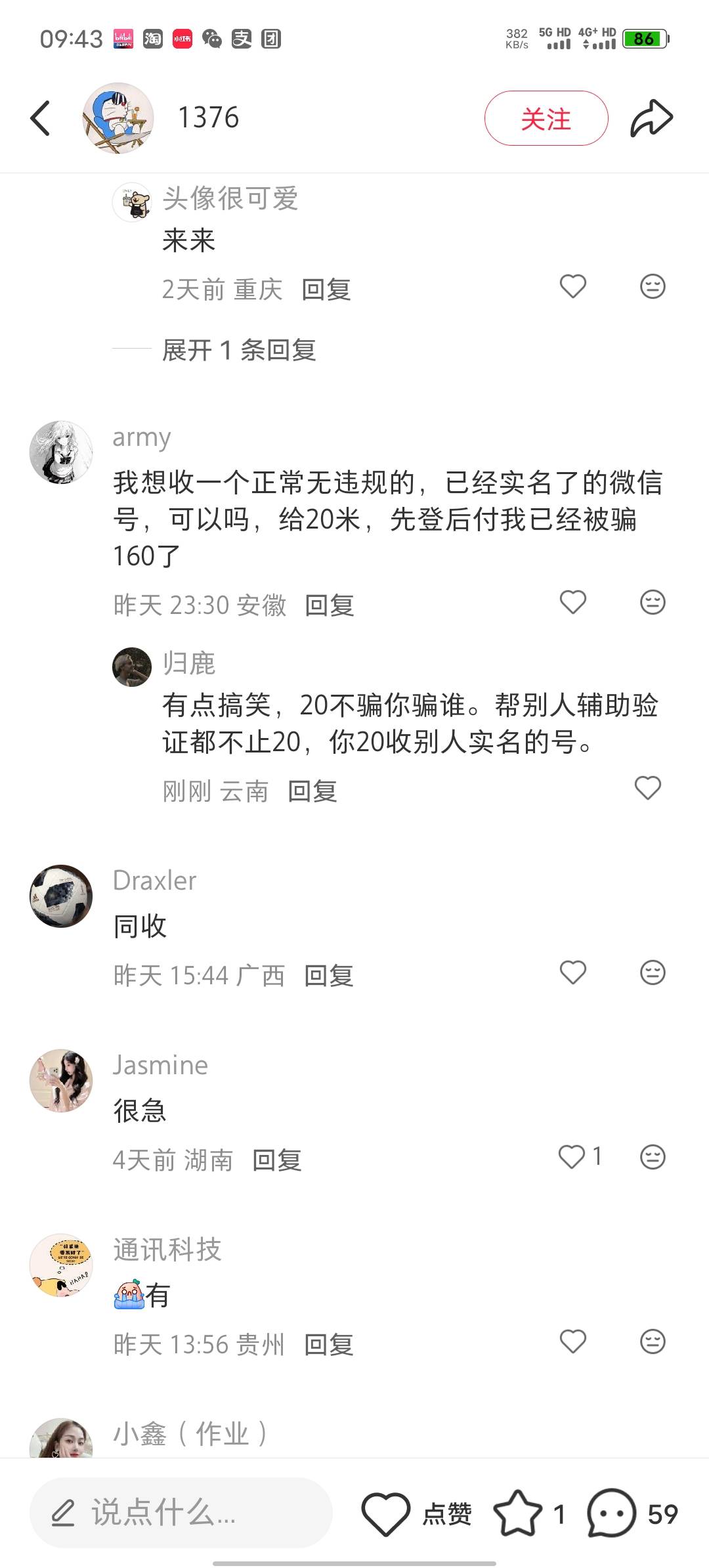 小红书真有这样的人啊

65 / 作者:归鹿 / 
