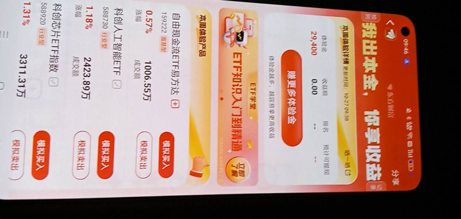 东方你们能买入吗
7 / 作者:广东好冷 / 
