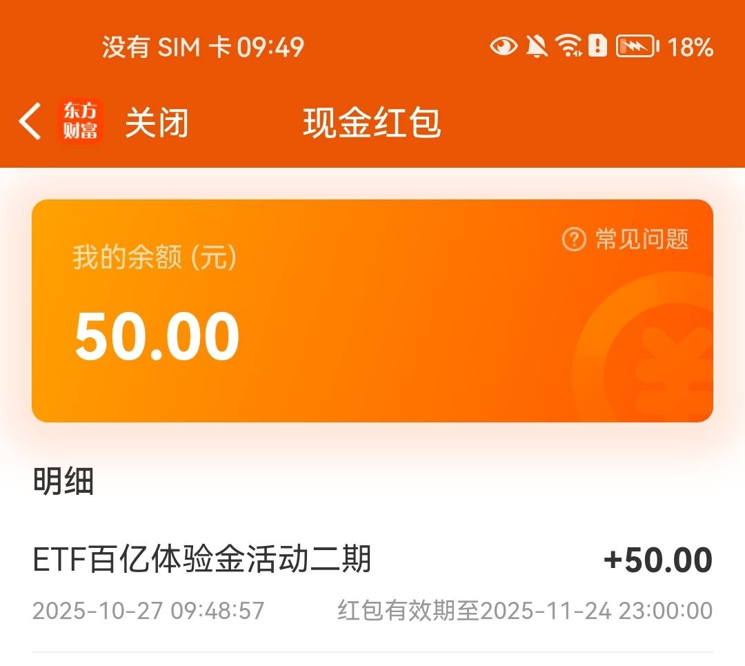我靠，上班了以后也没看，突然想起今天周一，居然吃上了

69 / 作者:弃穷 / 
